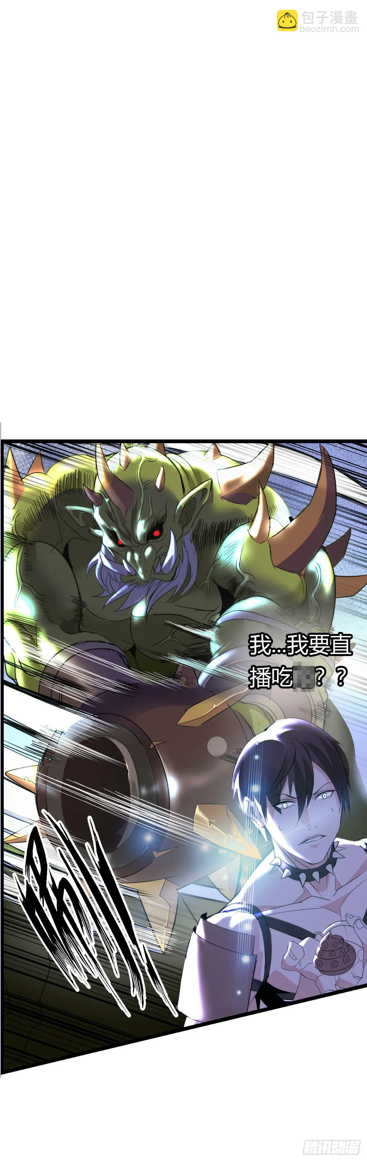 异界你好，我来啦！ 第93页