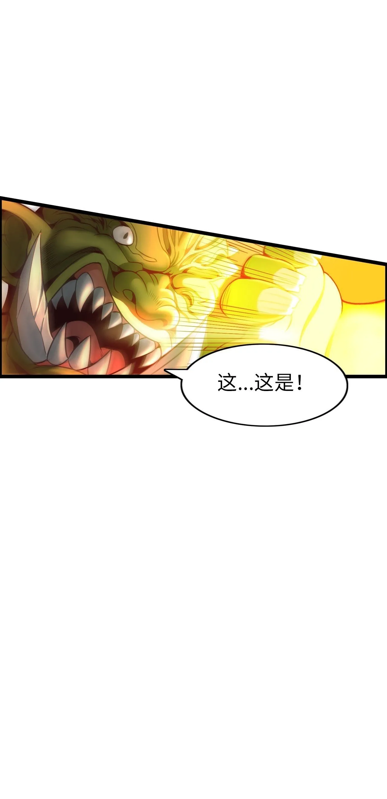 异界你好，我来啦！ 第100页