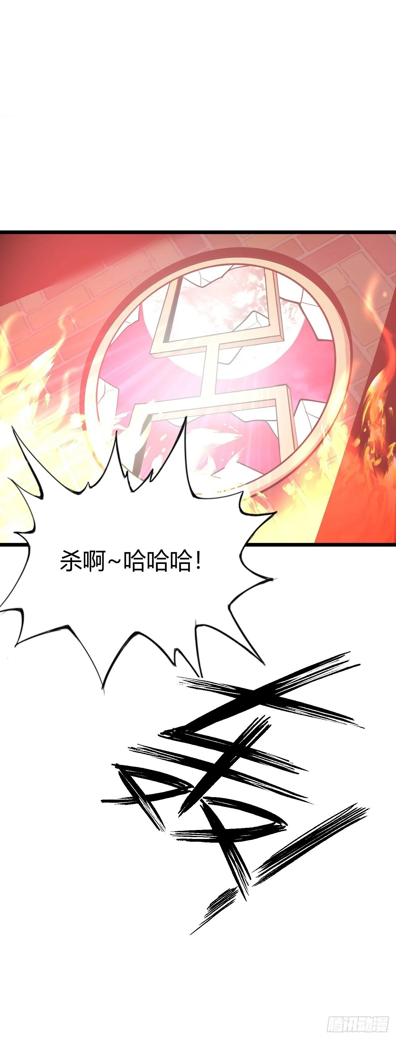 激战！恶魔身现~ 第2页