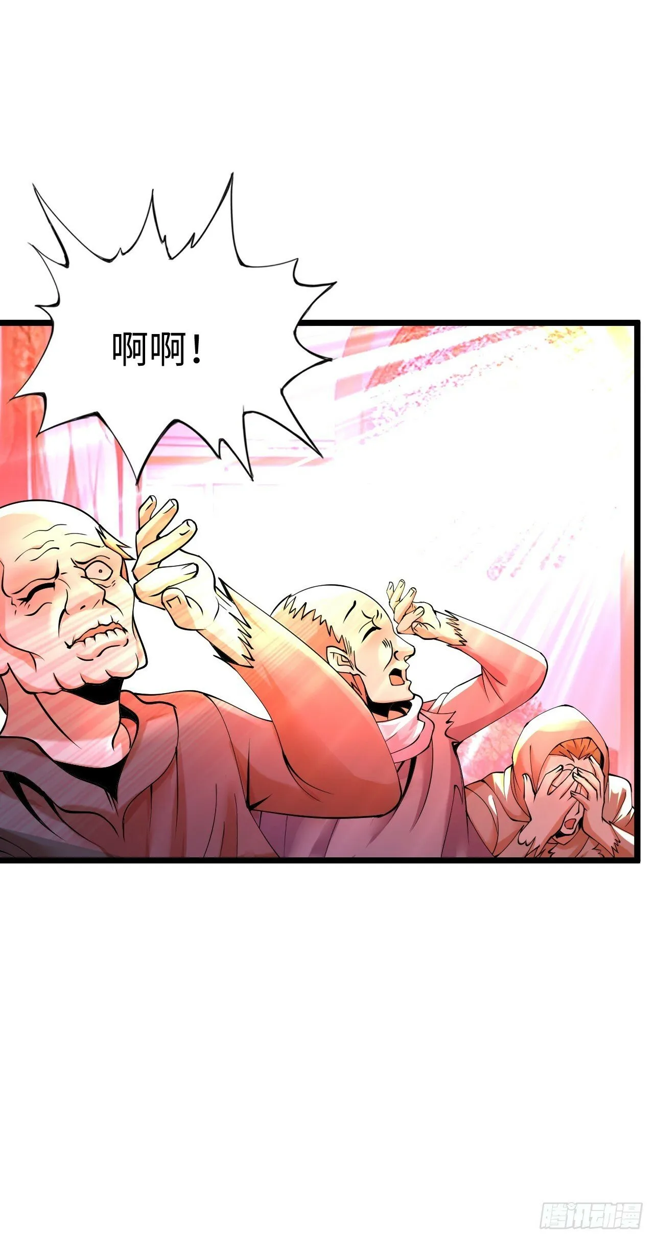 激战！恶魔身现~ 第5页