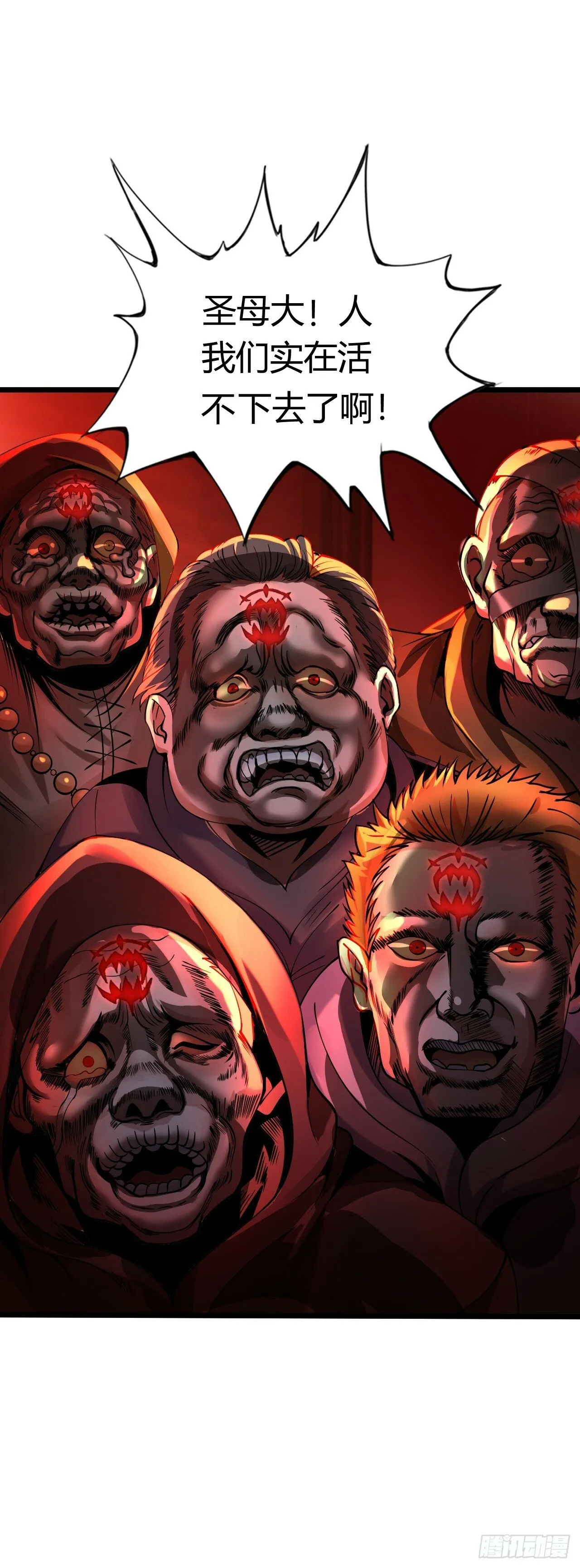 激战！恶魔身现~ 第6页