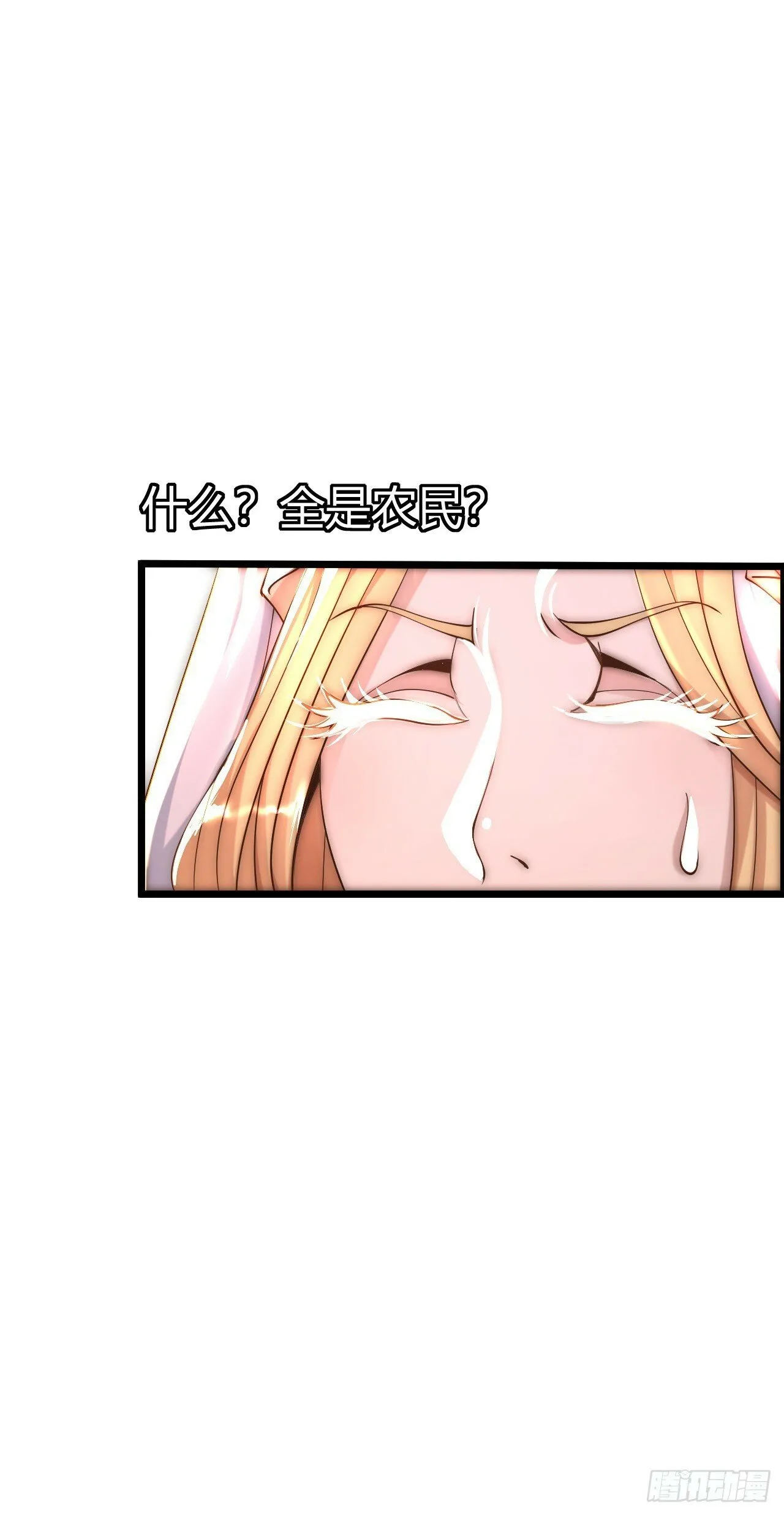 激战！恶魔身现~ 第7页
