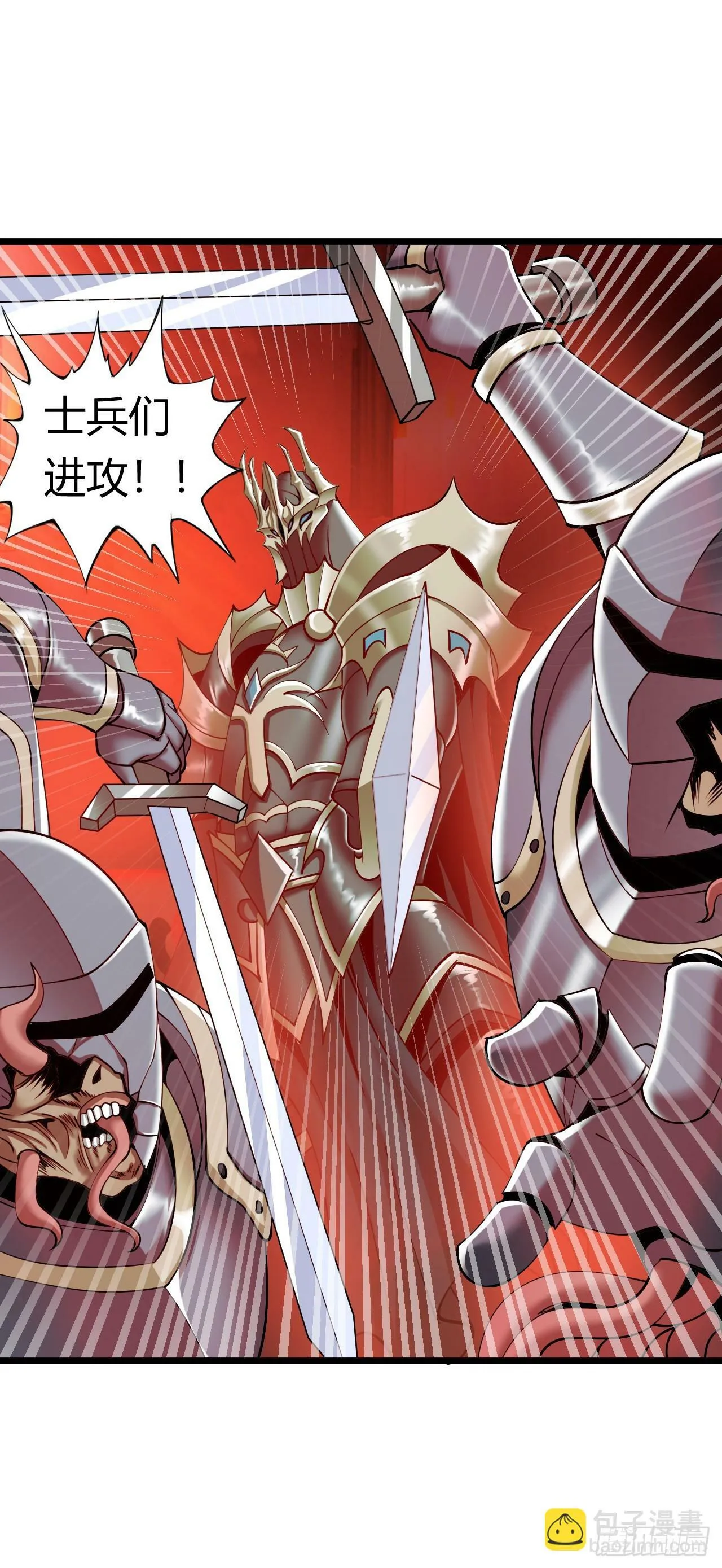 激战！恶魔身现~ 第9页