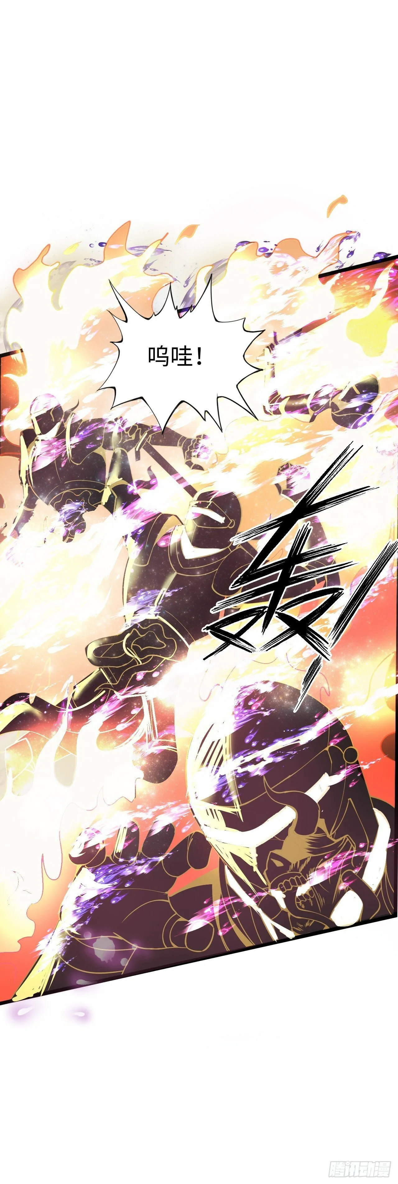 激战！恶魔身现~ 第12页