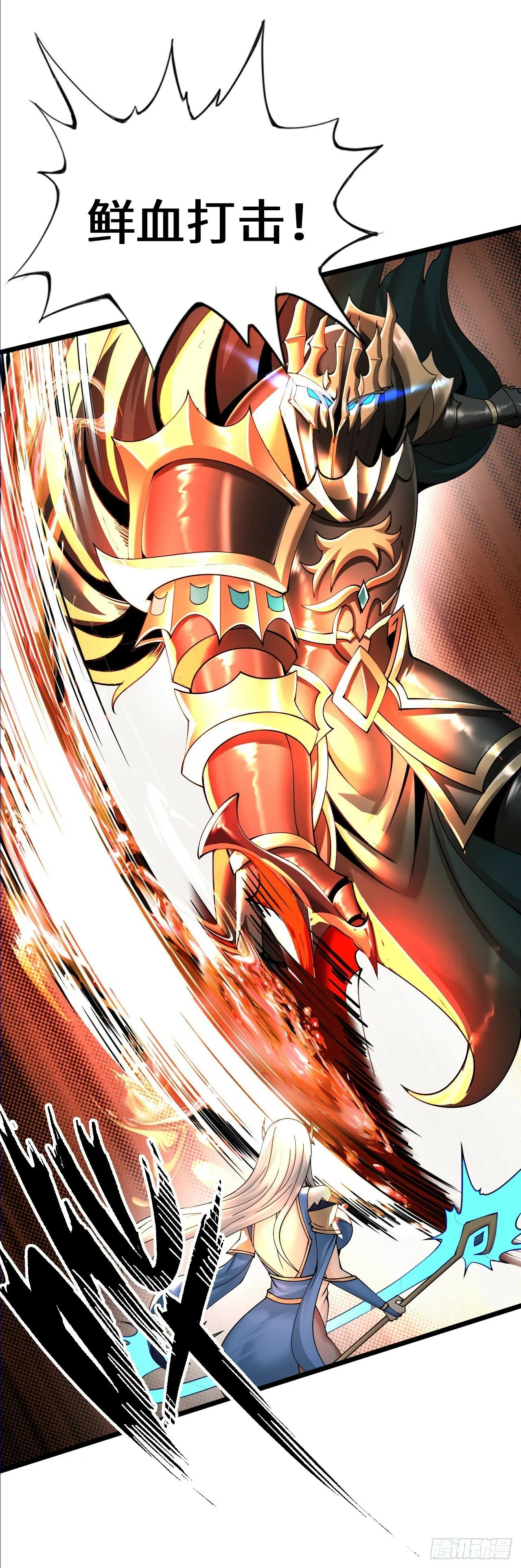 激战！恶魔身现~ 第15页