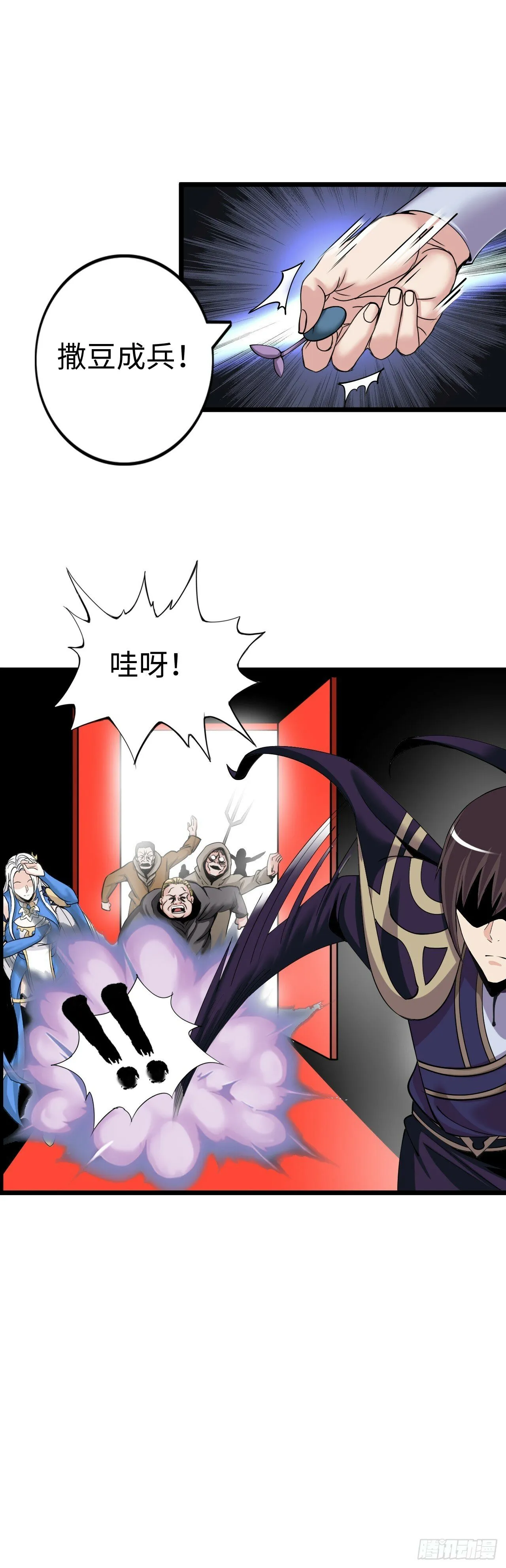 激战！恶魔身现~ 第20页