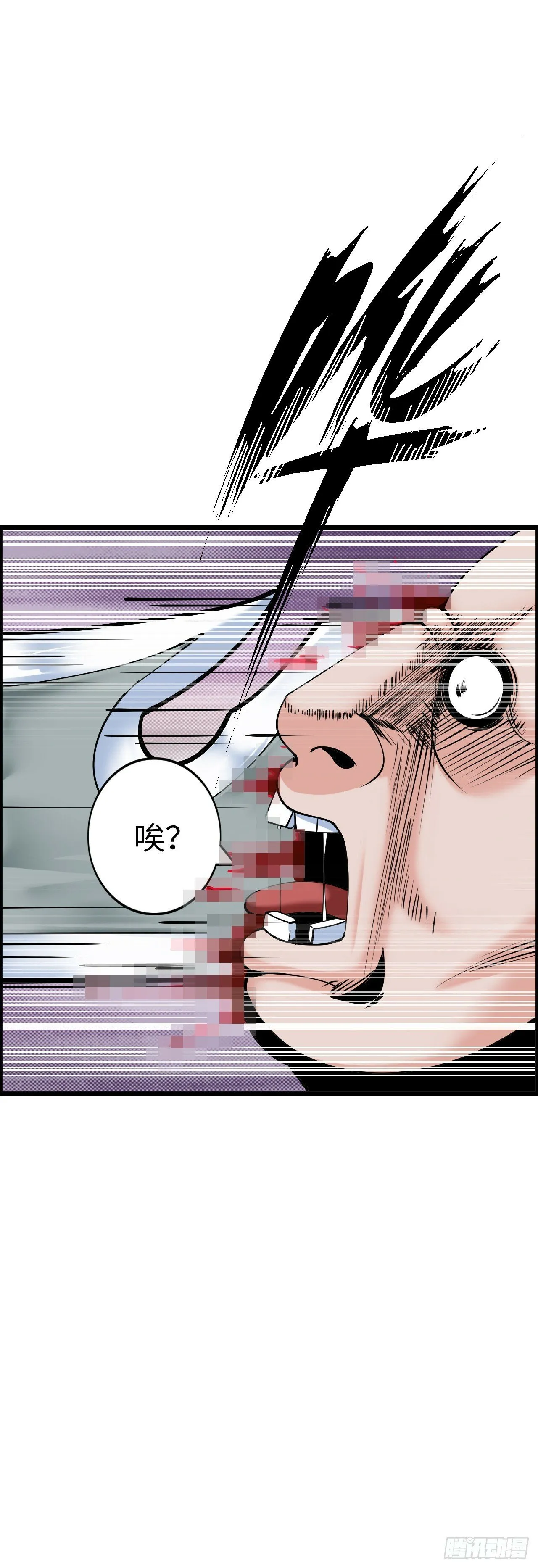 激战！恶魔身现~ 第22页