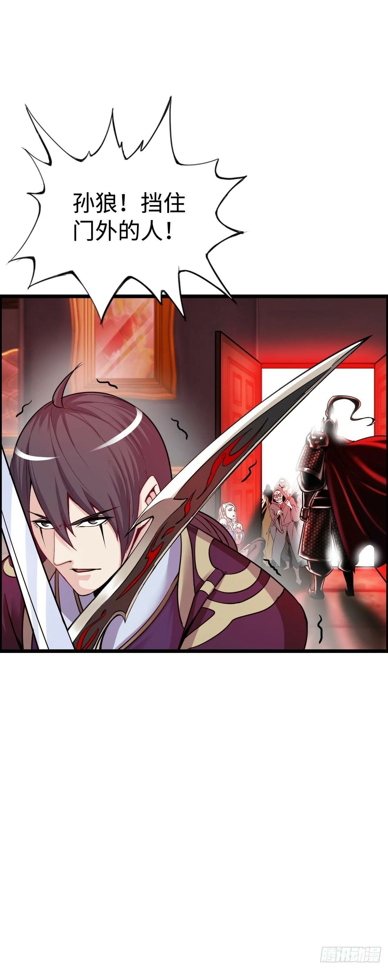 激战！恶魔身现~ 第24页