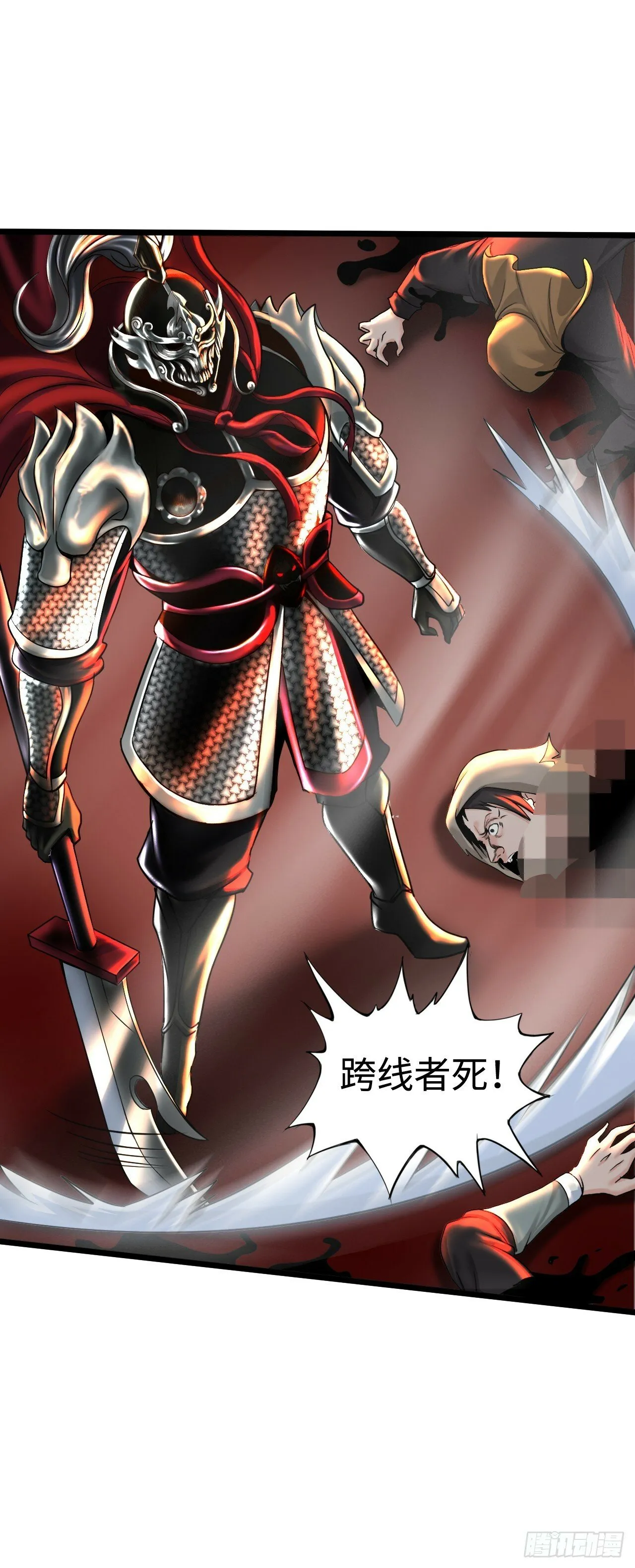 激战！恶魔身现~ 第29页