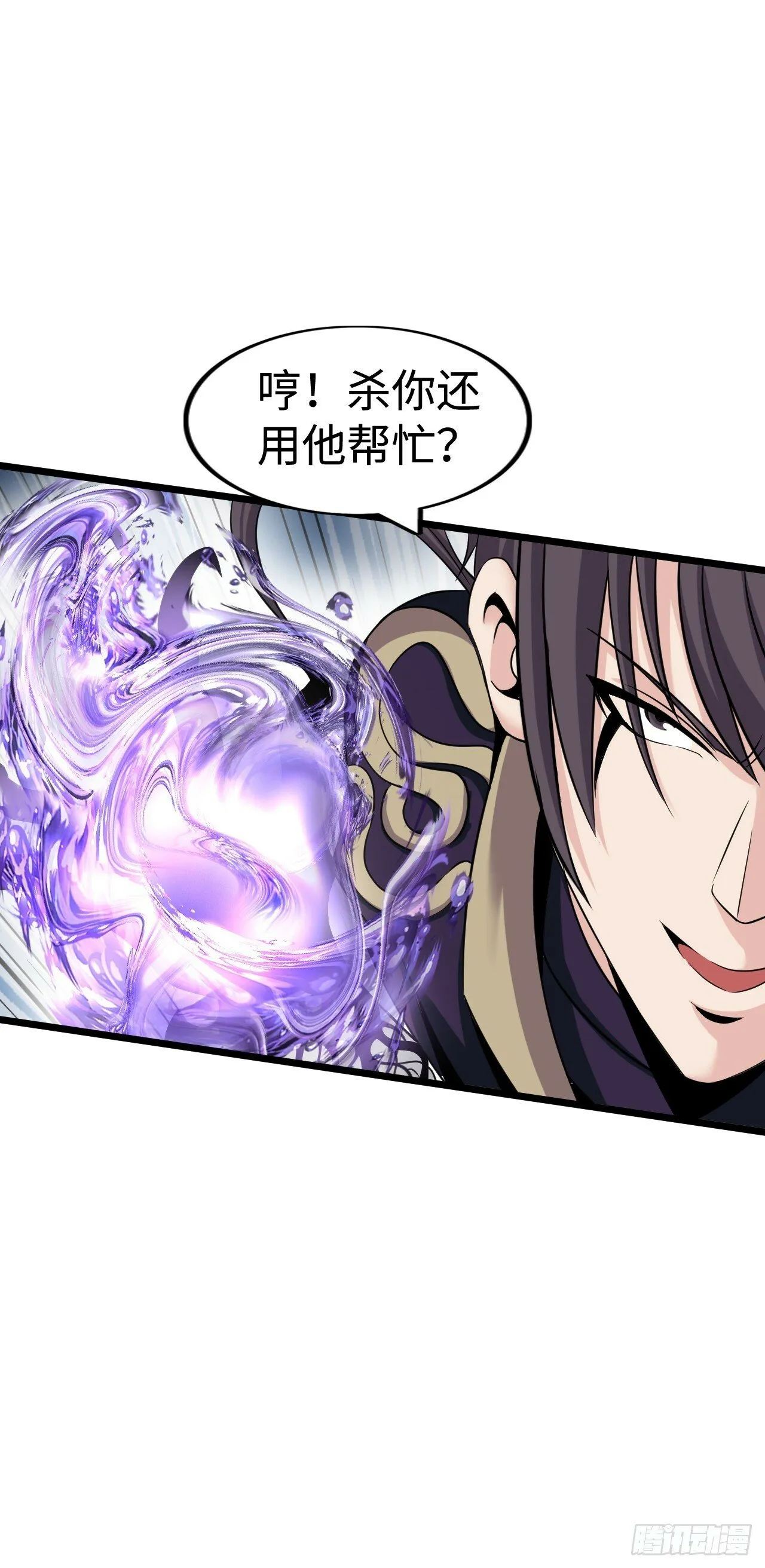 激战！恶魔身现~ 第31页