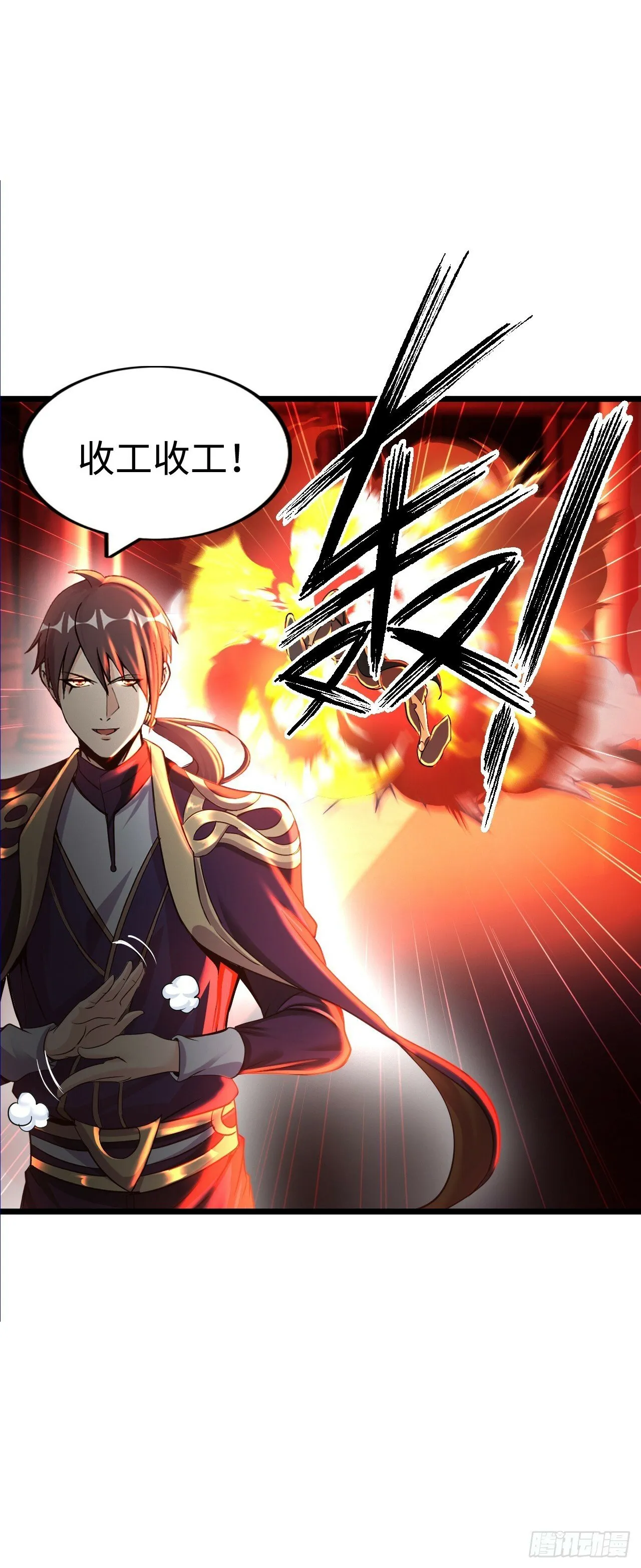 激战！恶魔身现~ 第34页