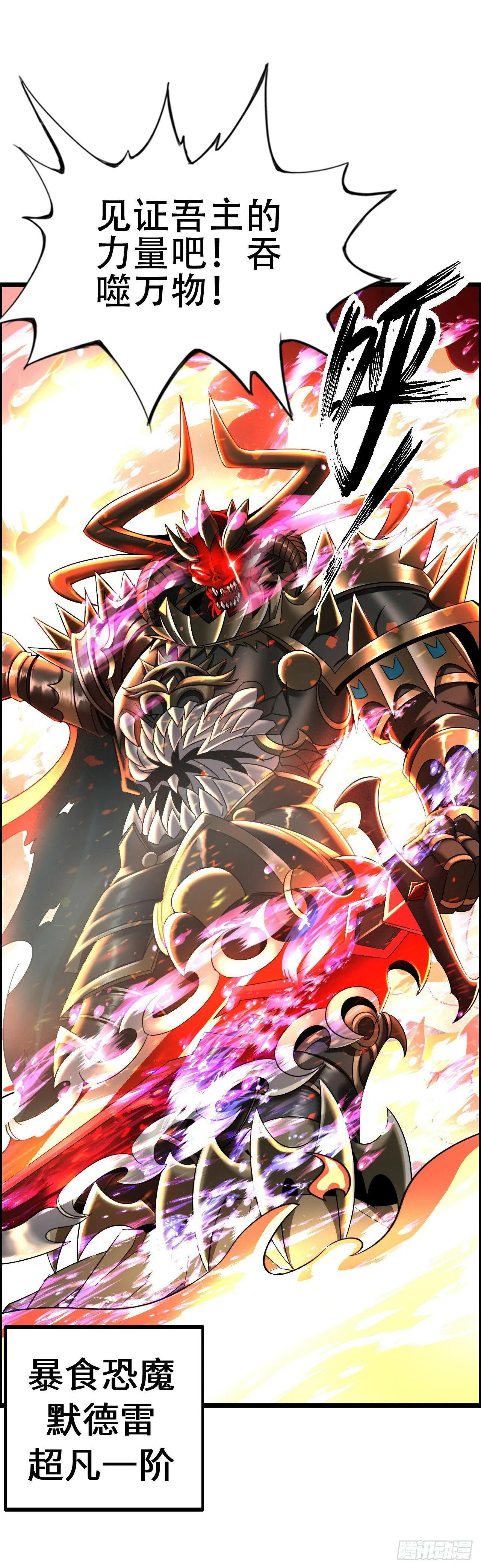 激战！恶魔身现~ 第38页