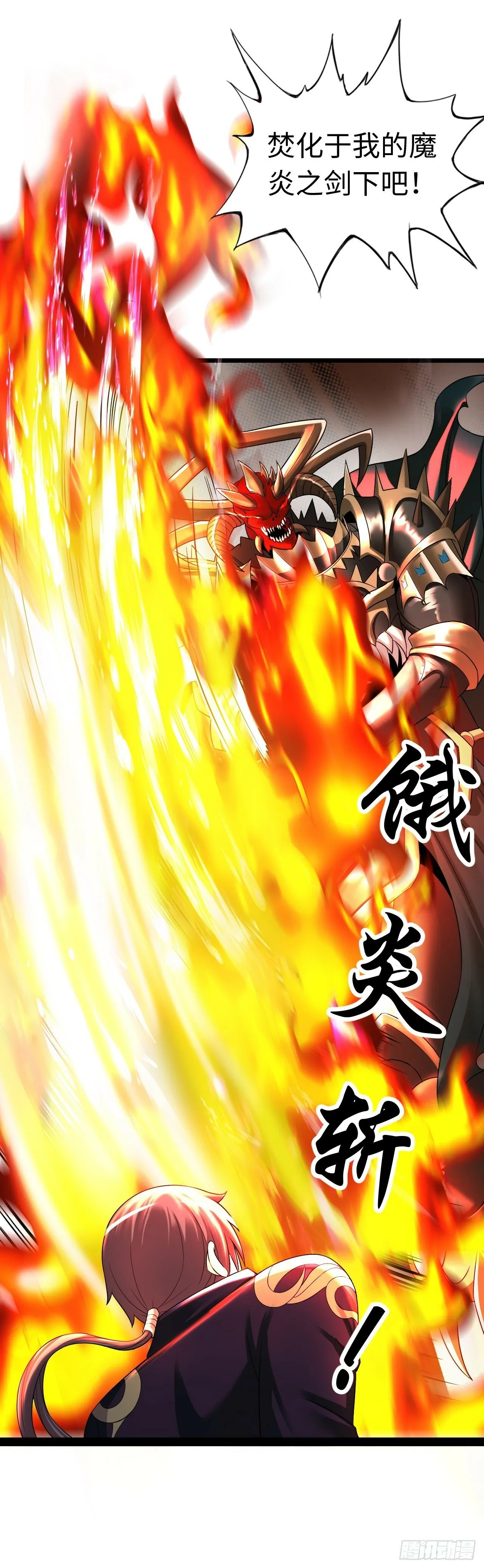 激战！恶魔身现~ 第43页