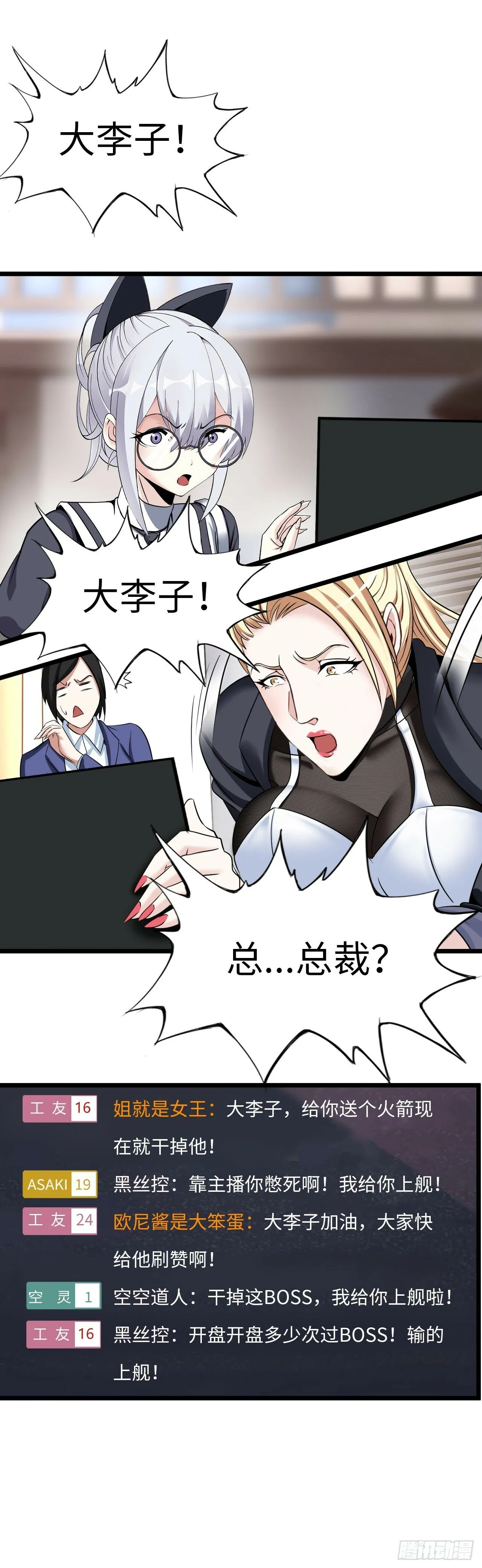 激战！恶魔身现~ 第46页