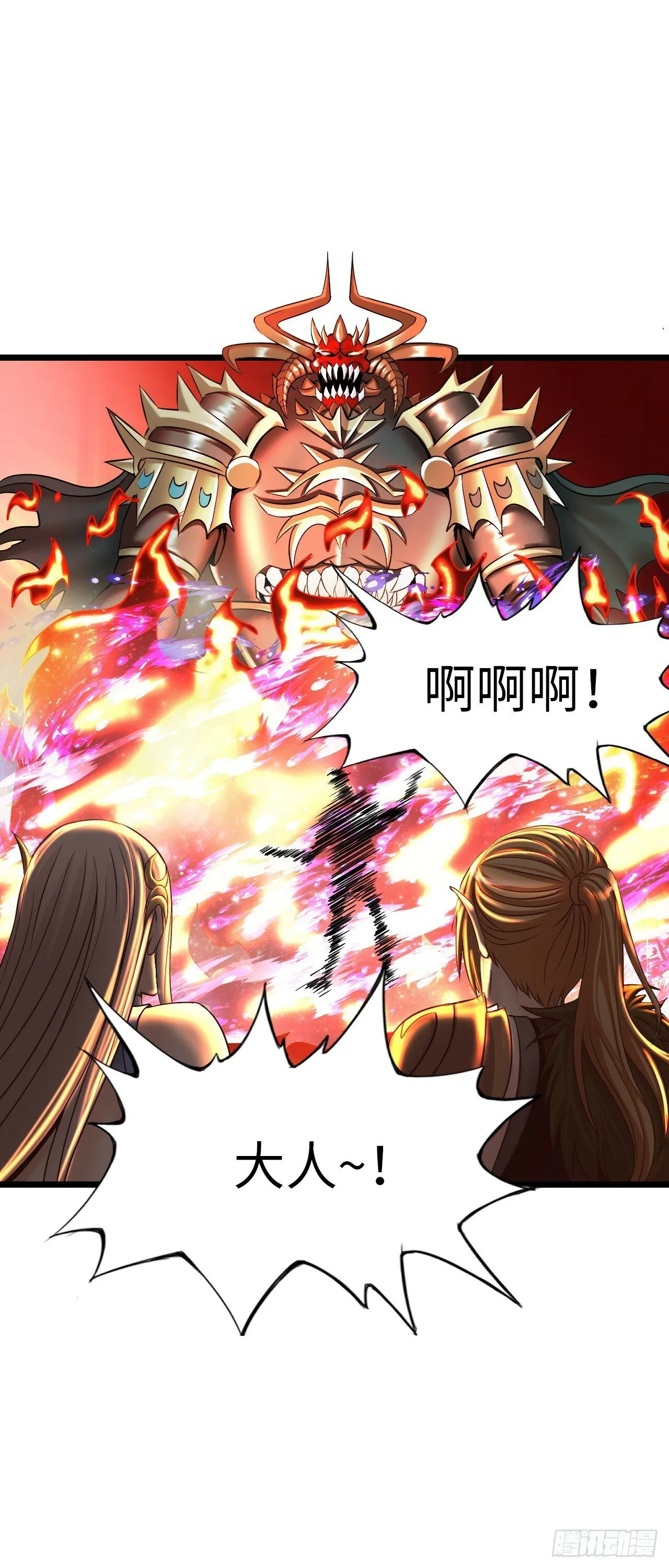 激战！恶魔身现~ 第47页