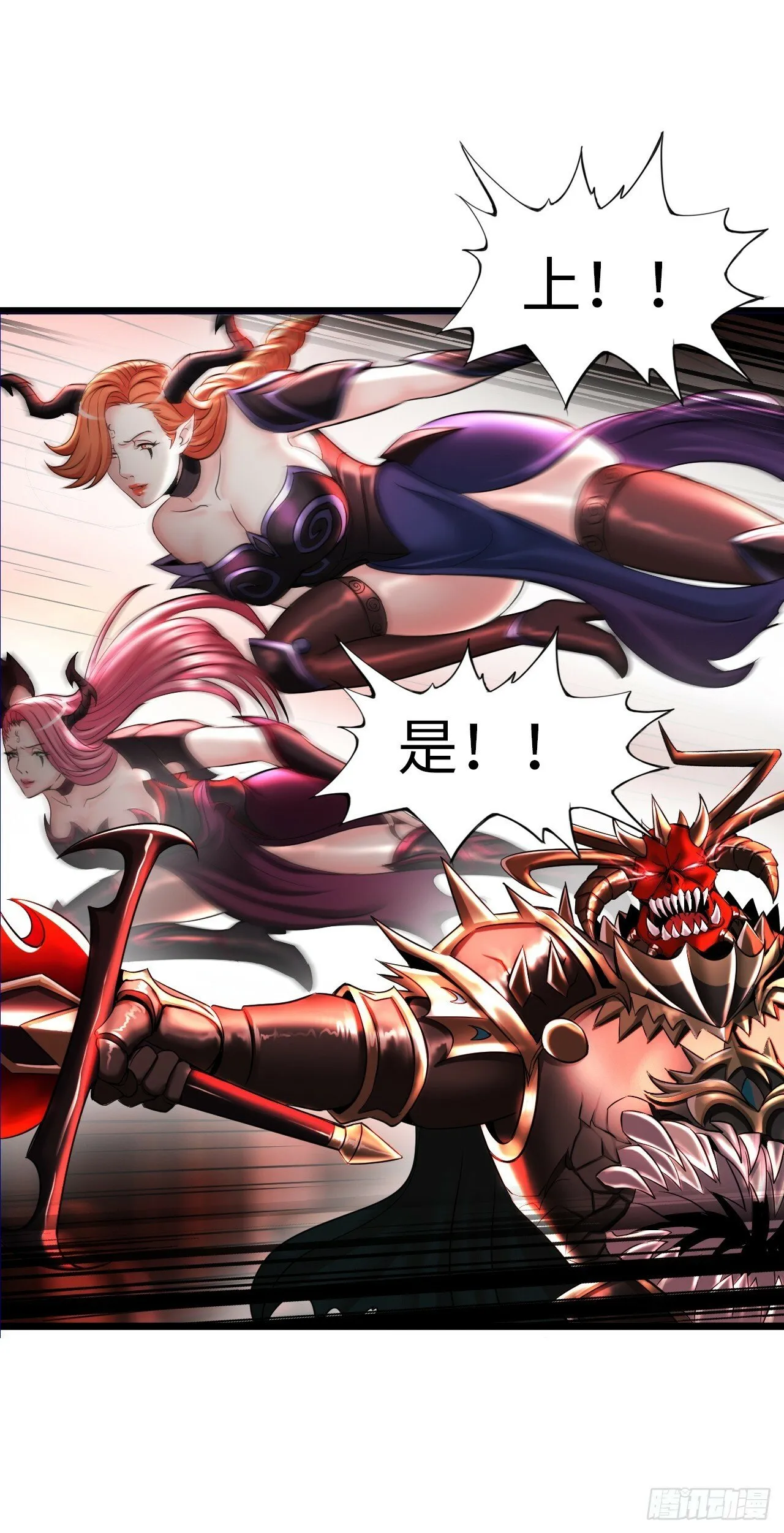 激战！恶魔身现~ 第48页