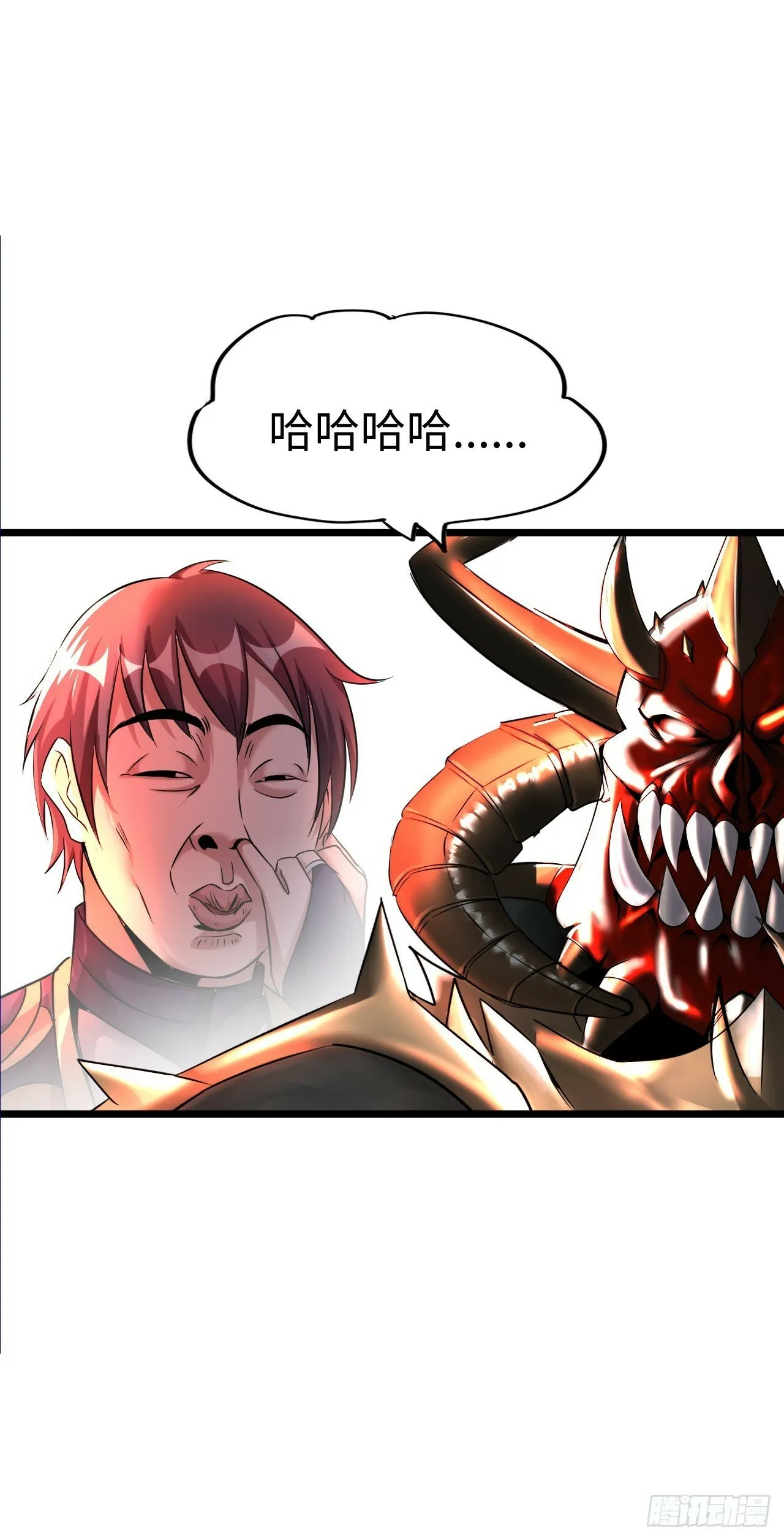 激战！恶魔身现~ 第52页