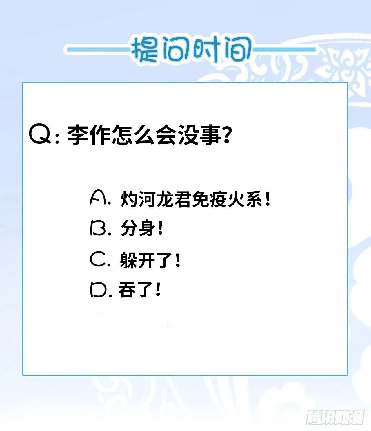 激战！恶魔身现~ 第55页