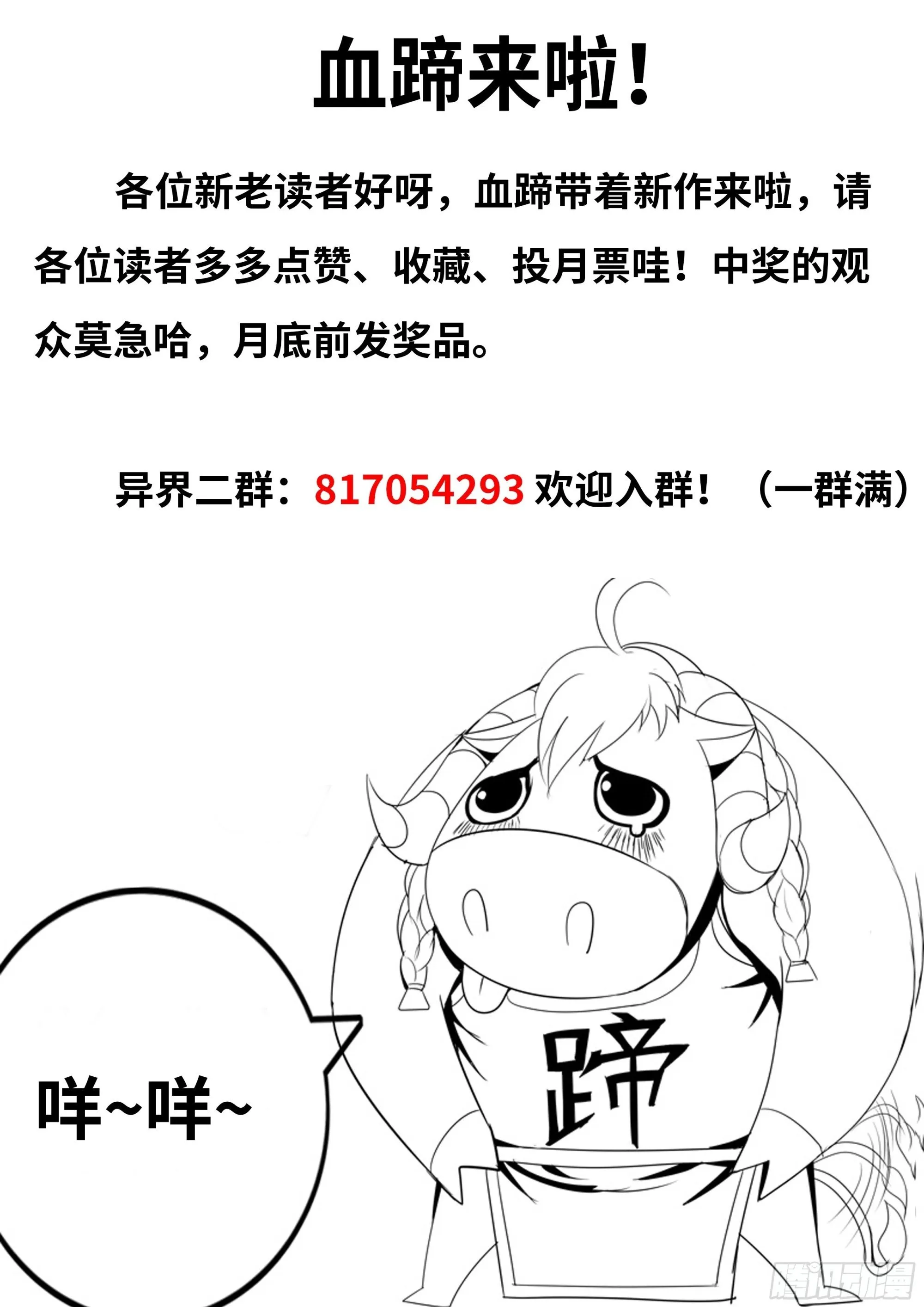 激战！恶魔身现~ 第56页