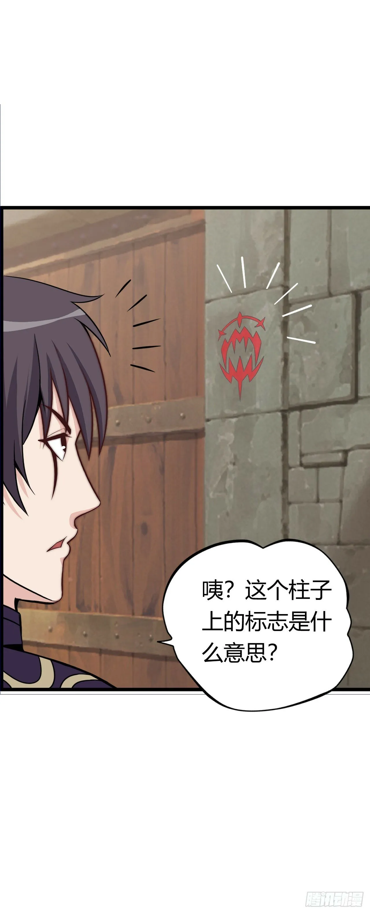红色之宴 第3页