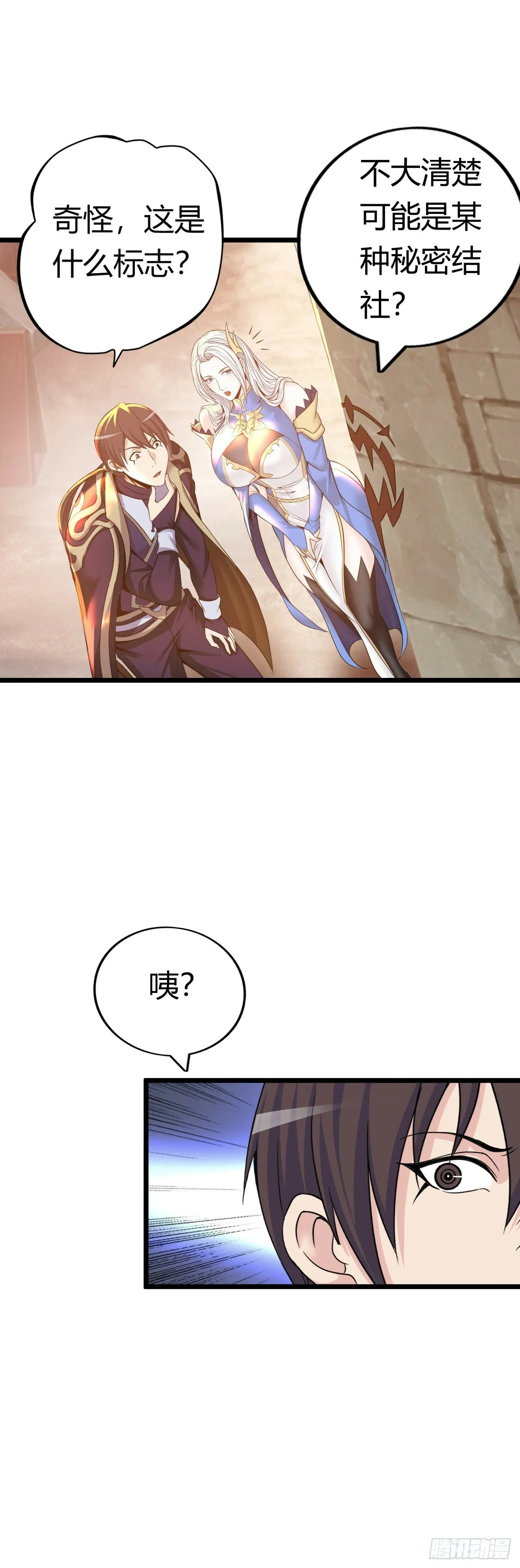 红色之宴 第4页