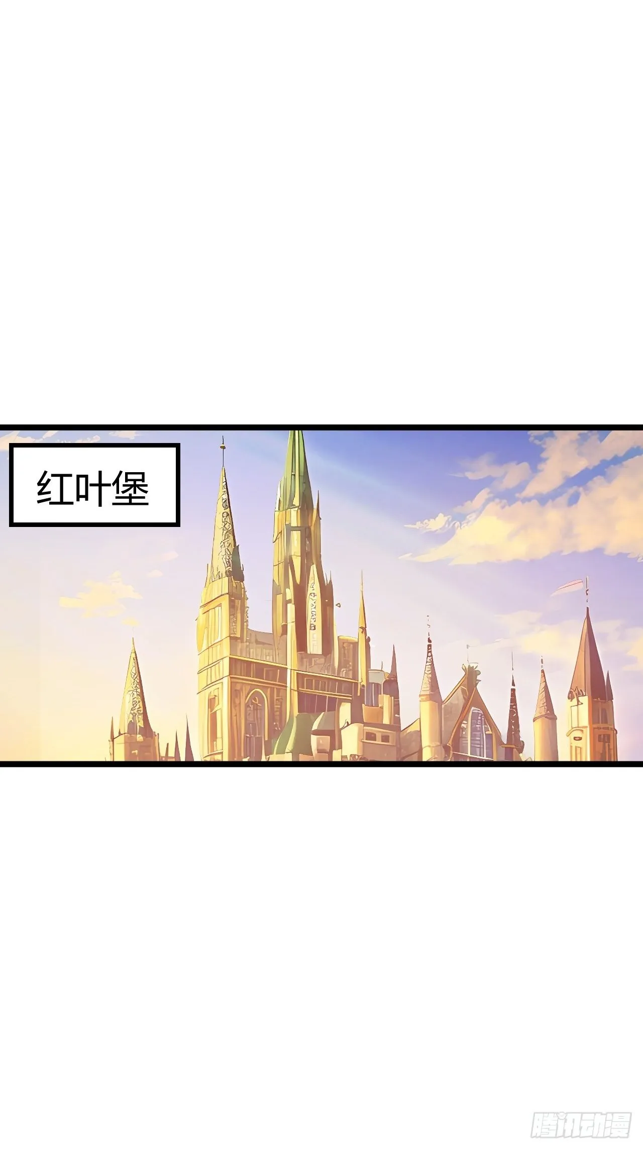 红色之宴 第6页