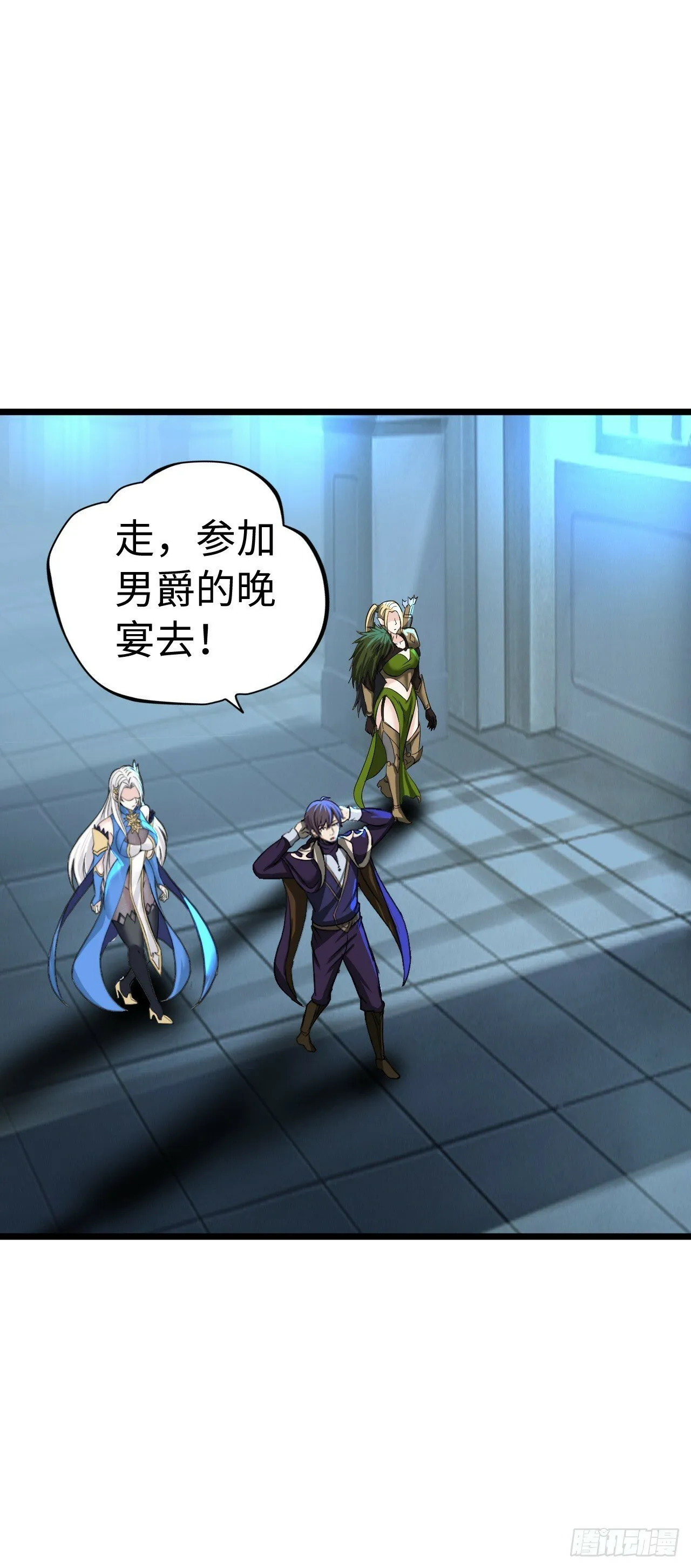红色之宴 第7页