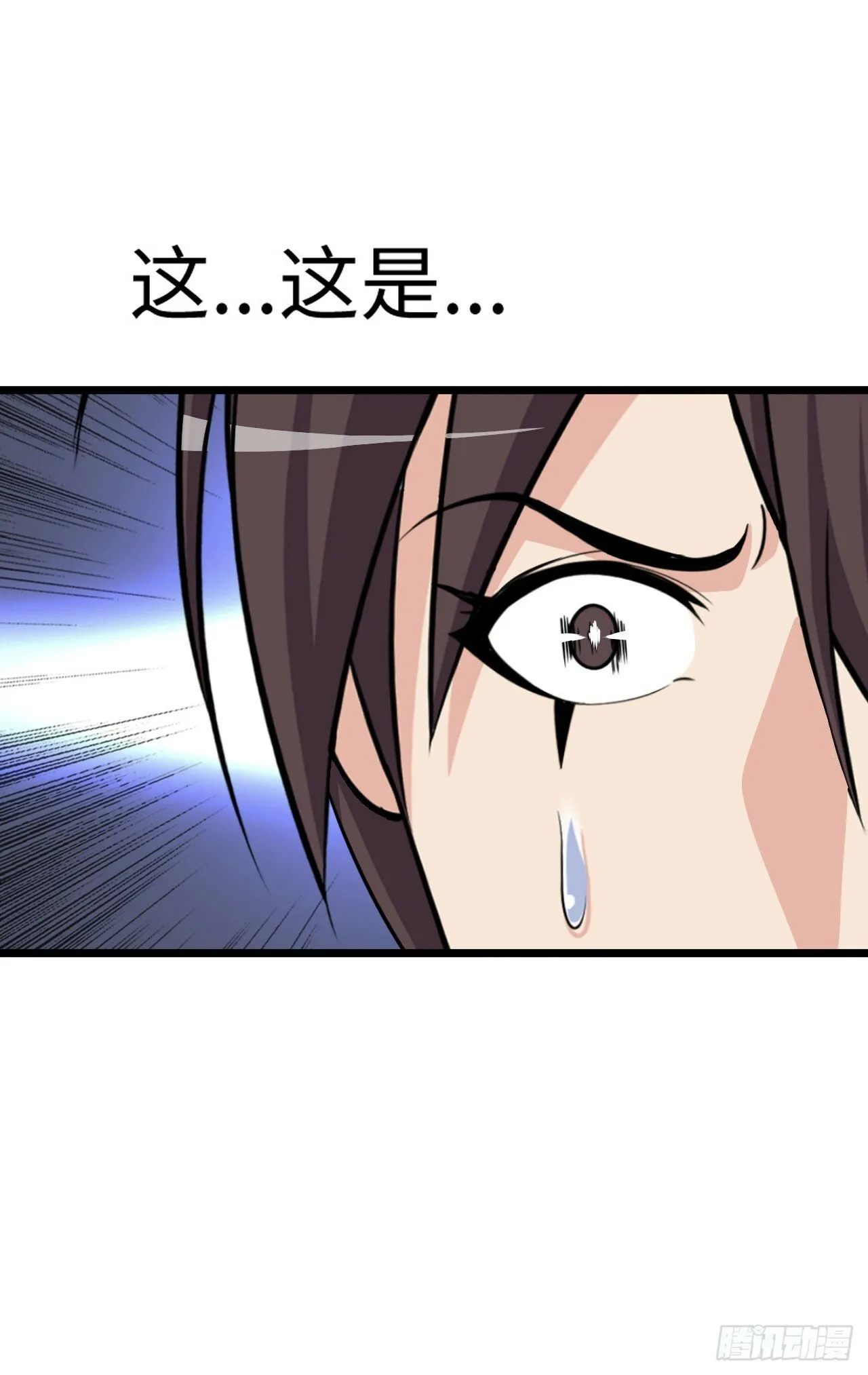 红色之宴 第17页