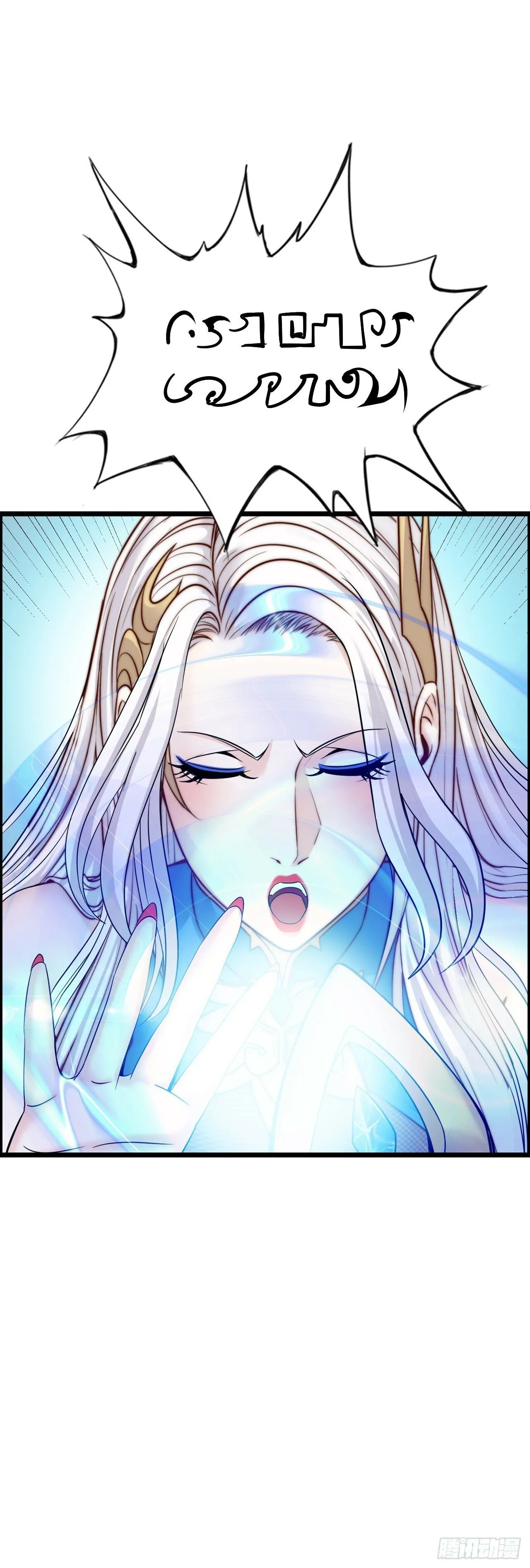 红色之宴 第28页