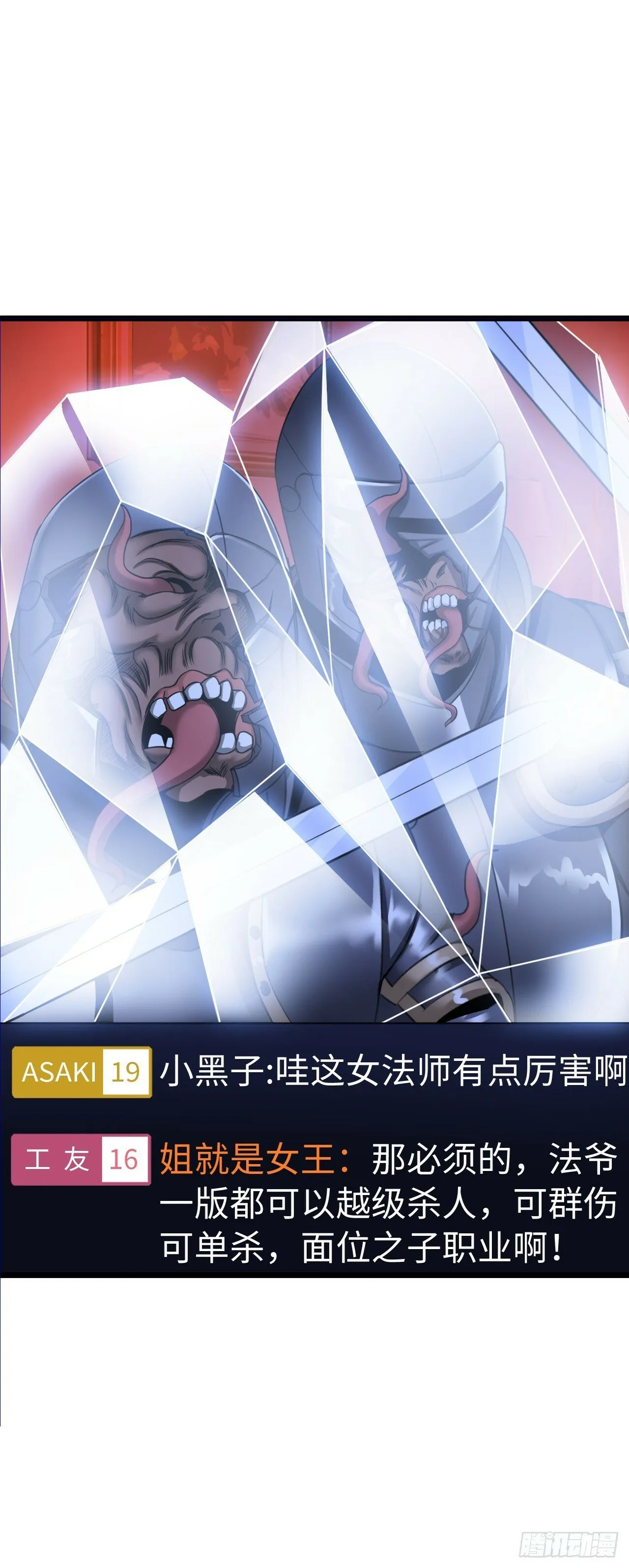 红色之宴 第30页
