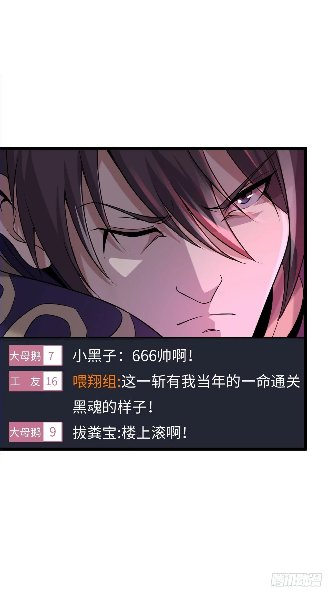红色之宴 第40页