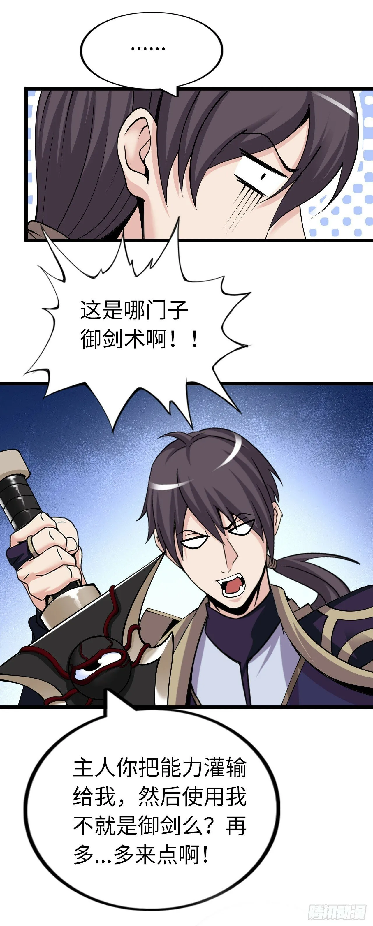 红色之宴 第42页