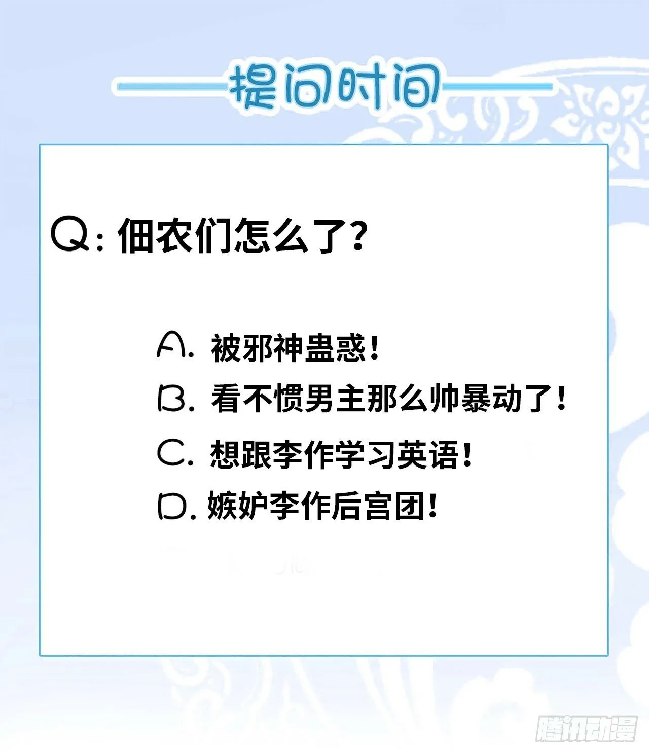 红色之宴 第54页