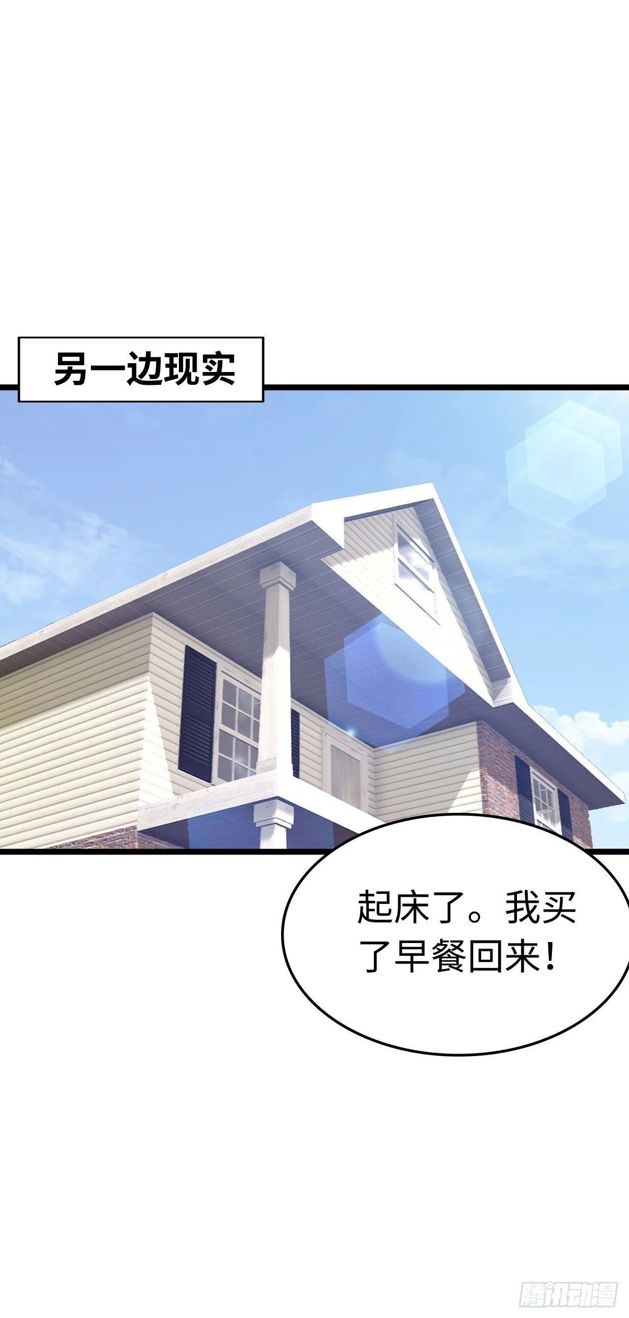 邪神之眼 第1页