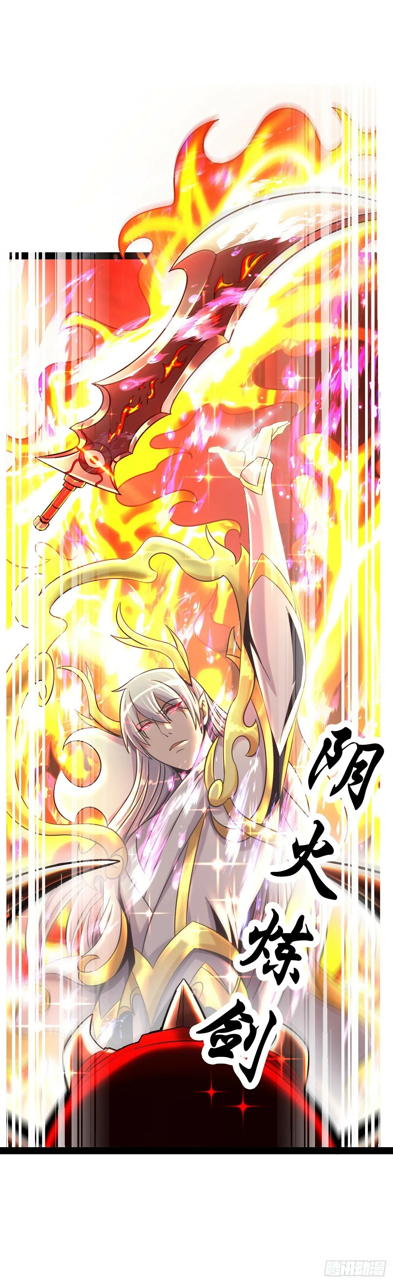 邪神之眼 第21页