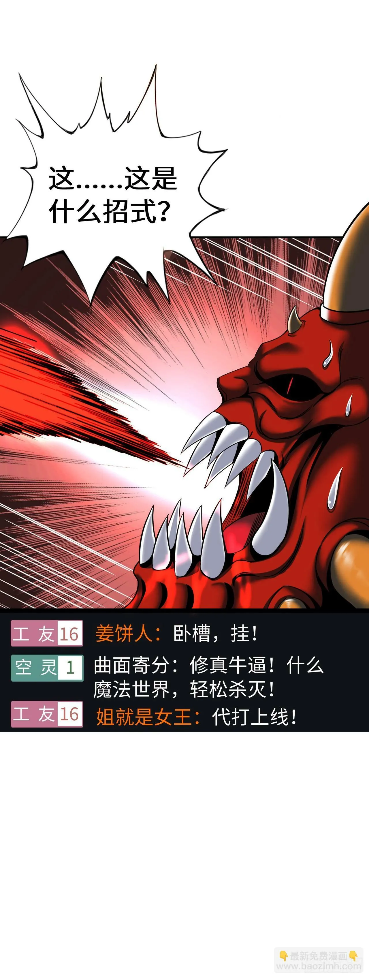 邪神之眼 第24页