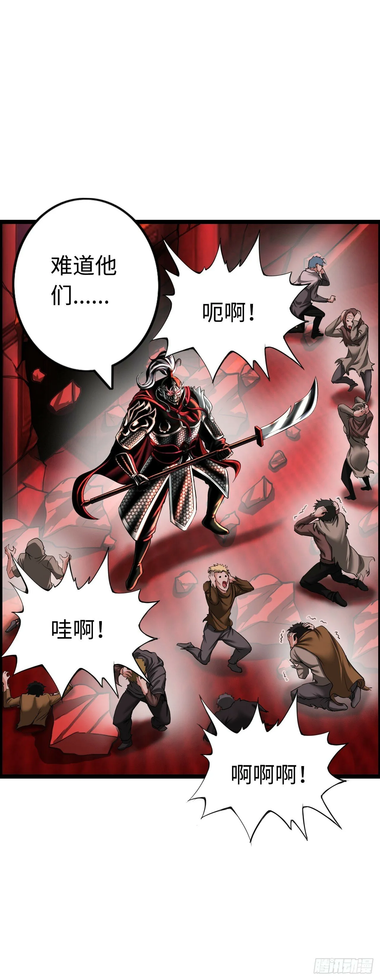 邪神之眼 第42页