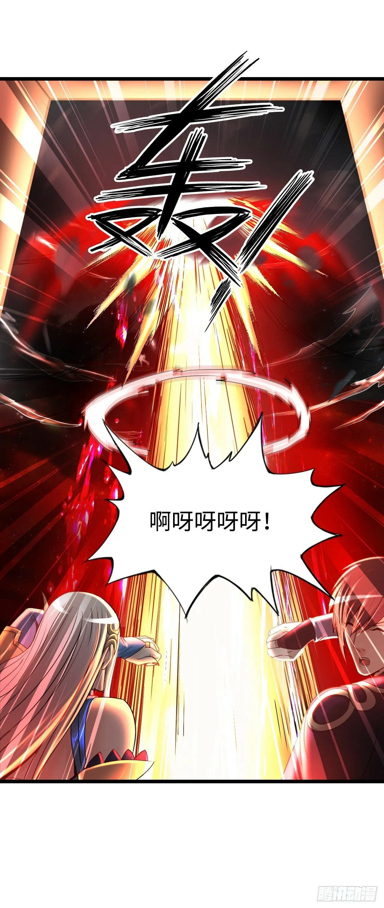 邪神之眼 第48页