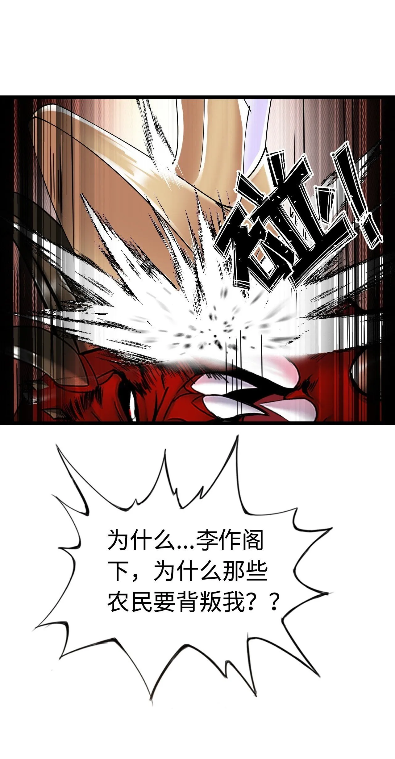 邪神之眼 第50页