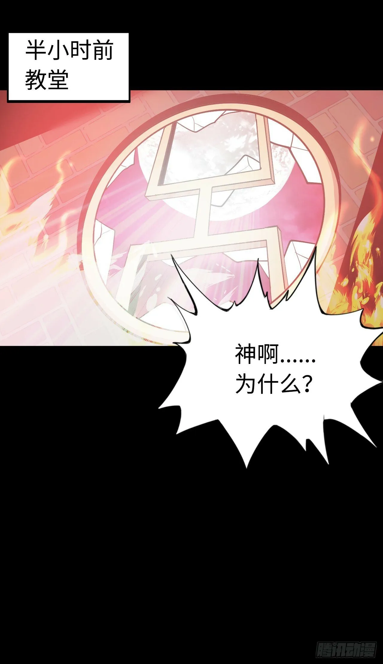 堕落圣母 第1页