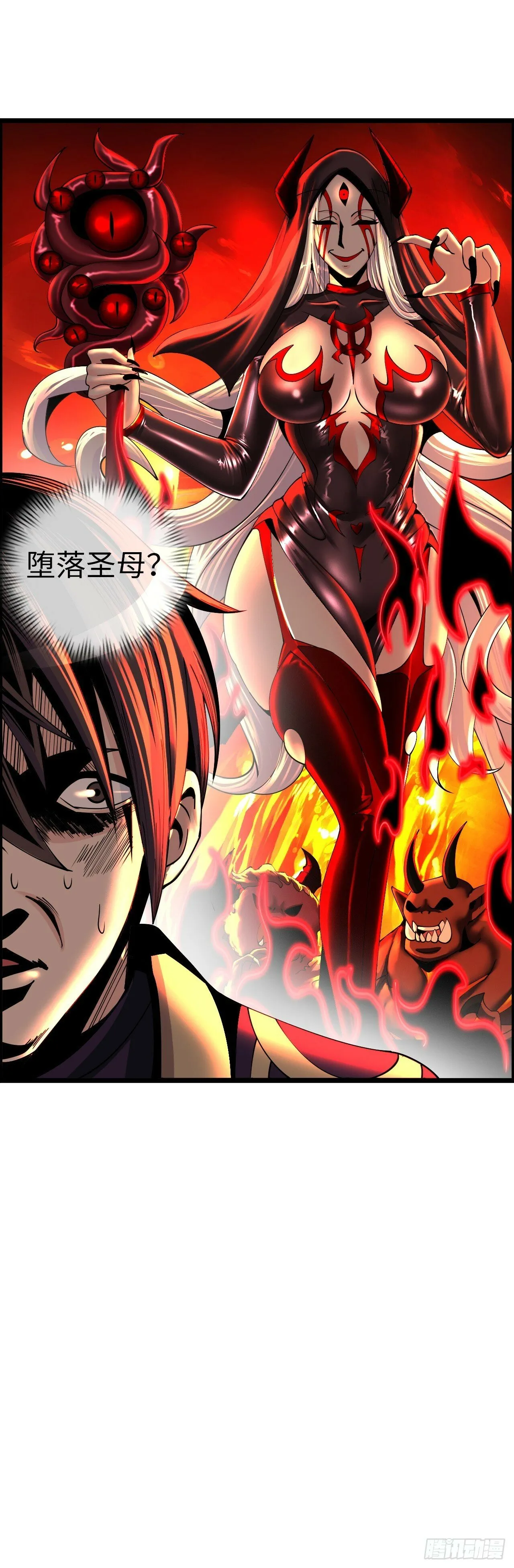 堕落圣母 第19页