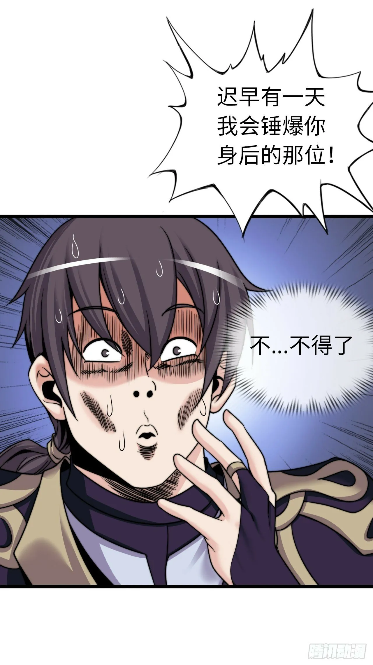 堕落圣母 第32页