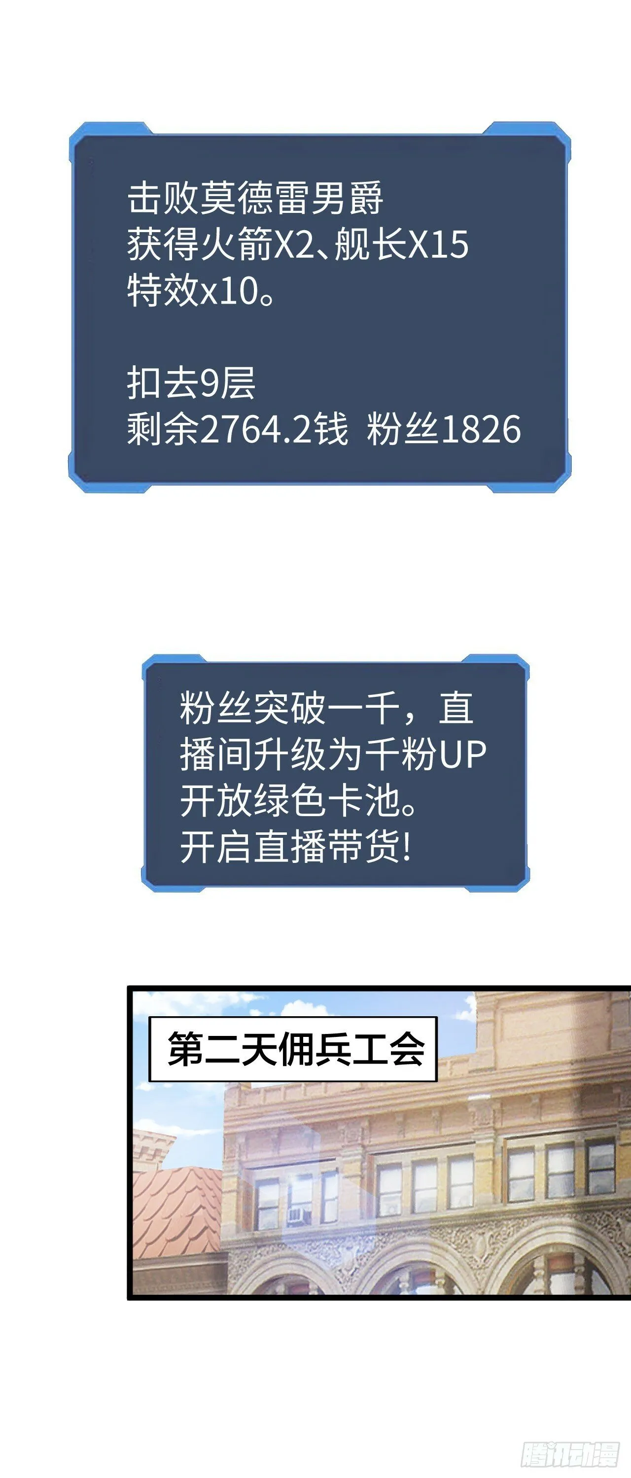 堕落圣母 第37页