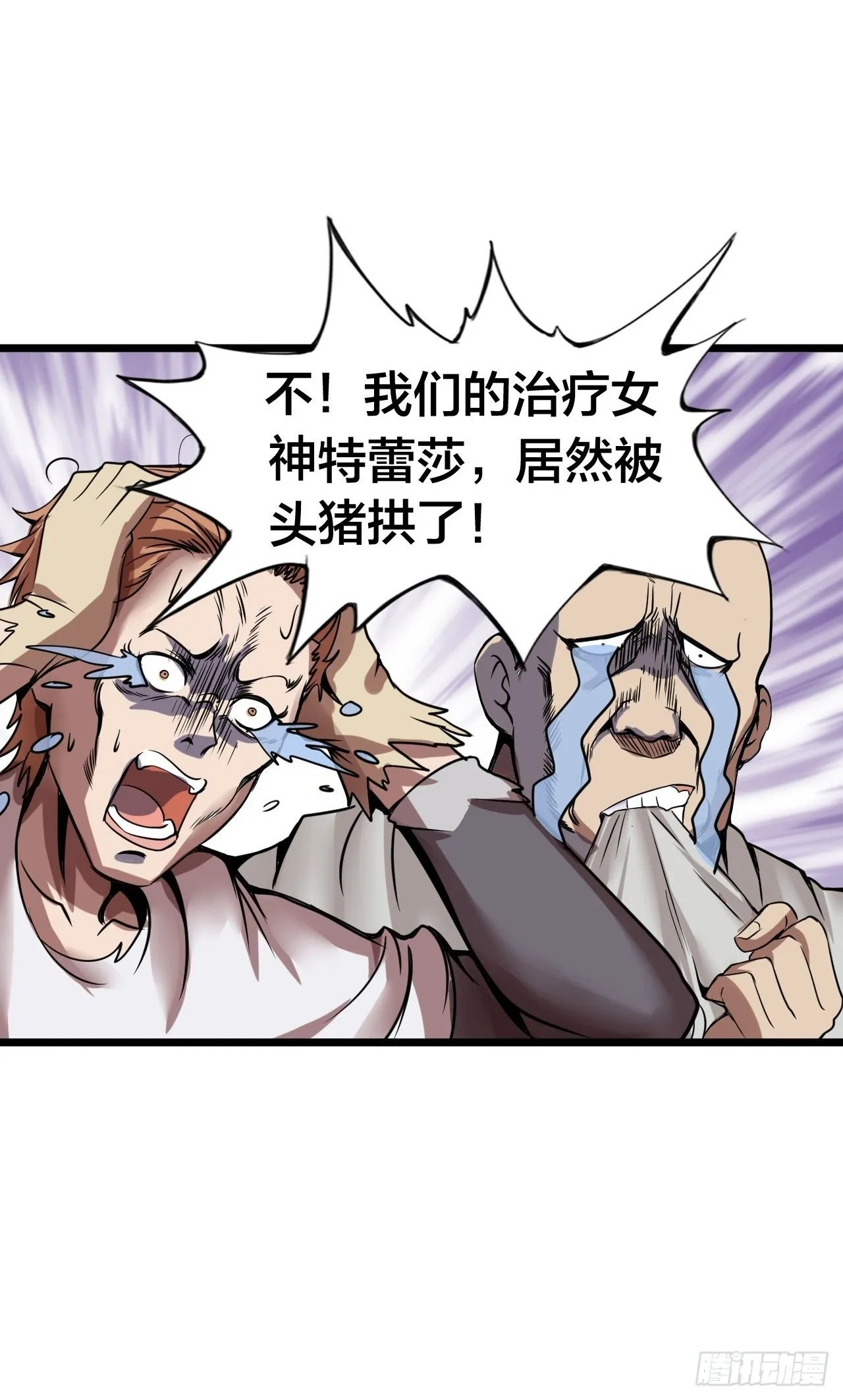 堕落圣母 第44页