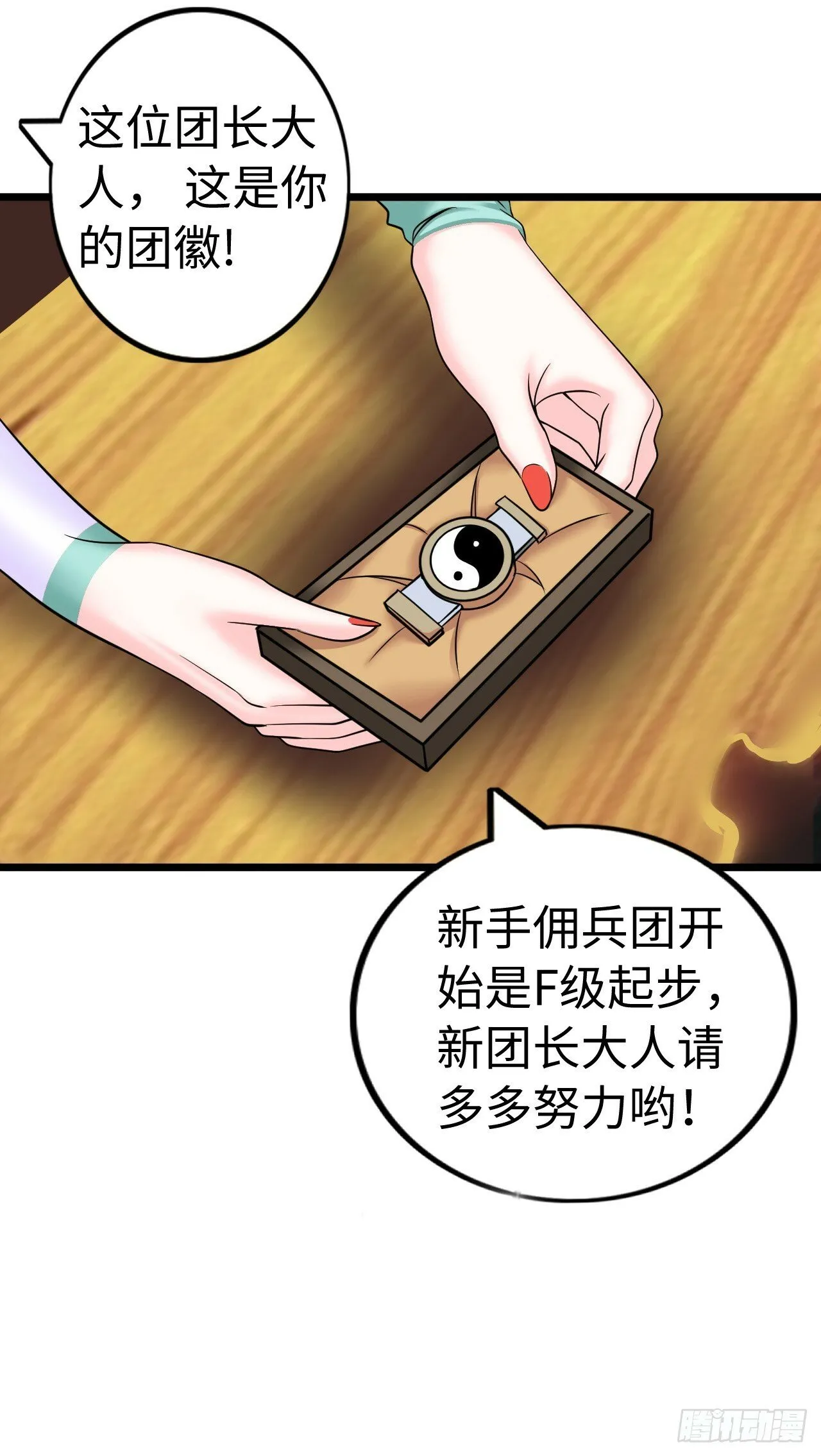堕落圣母 第49页
