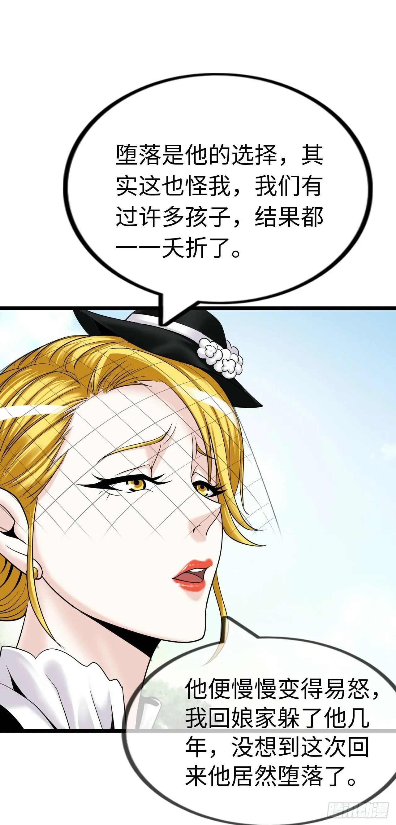 失心 第3页