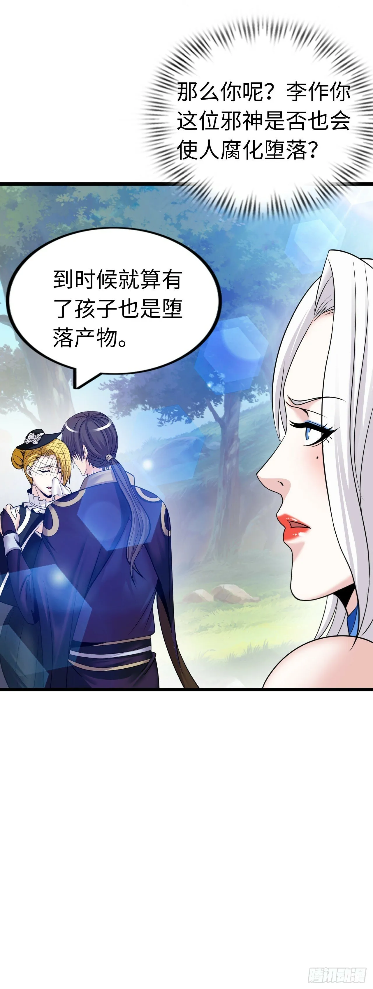失心 第5页