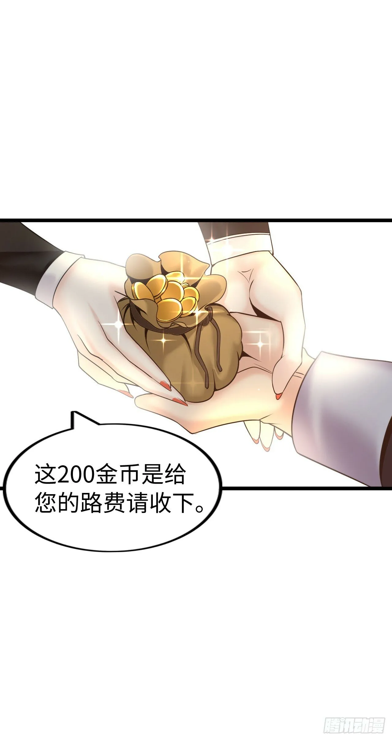 失心 第7页