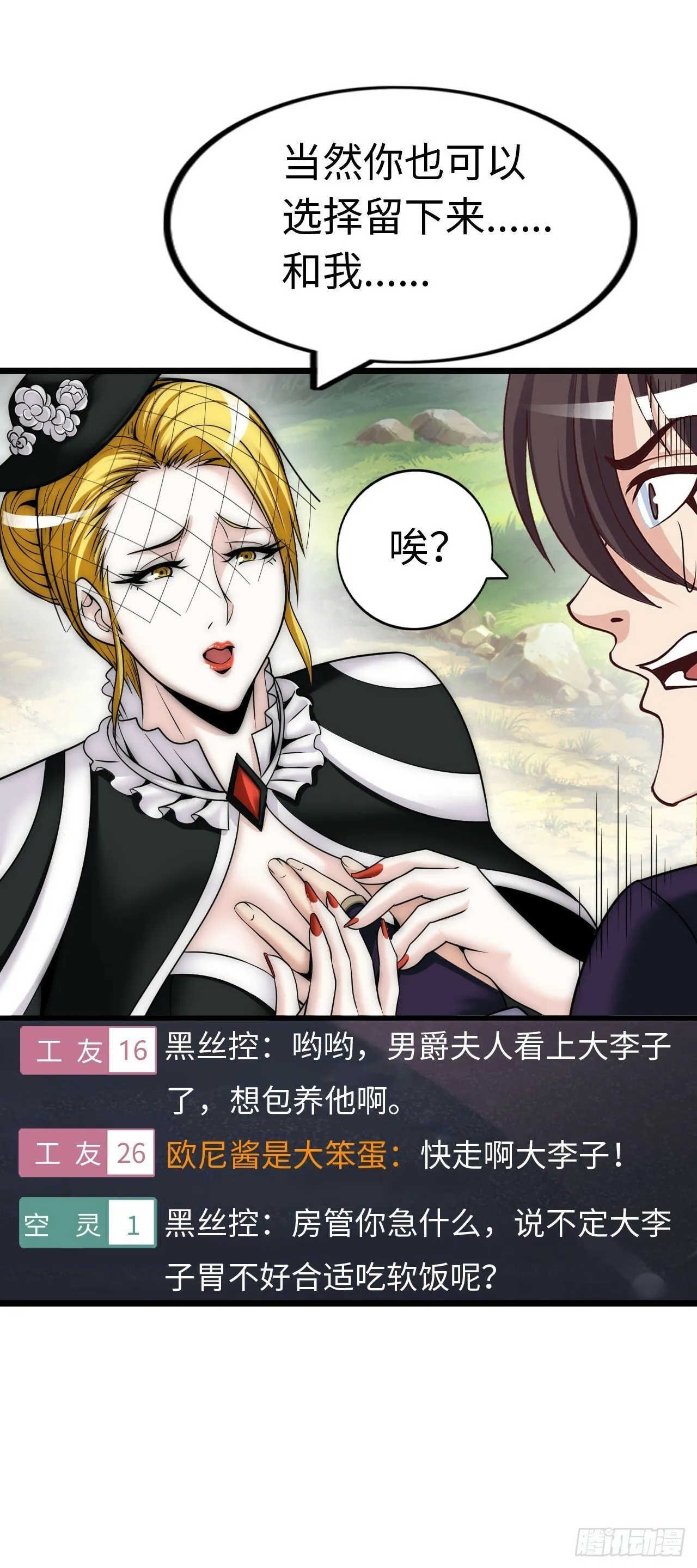 失心 第8页