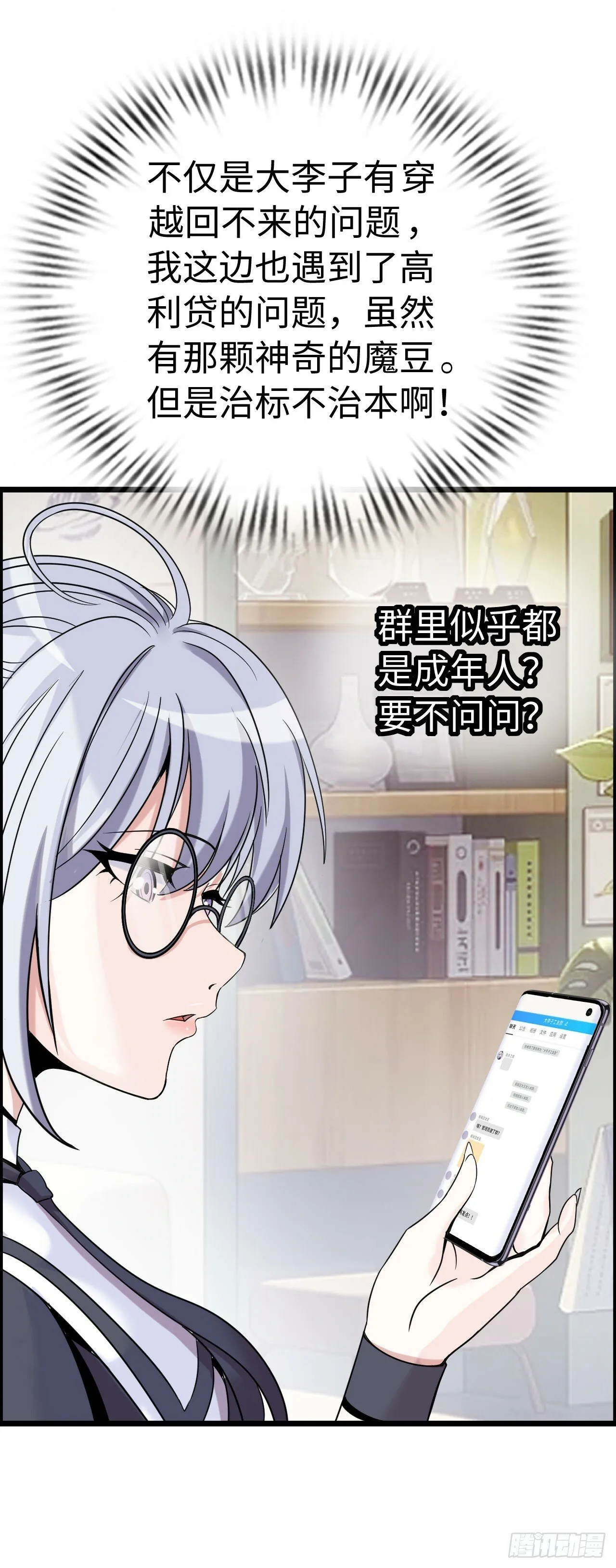 失心 第18页